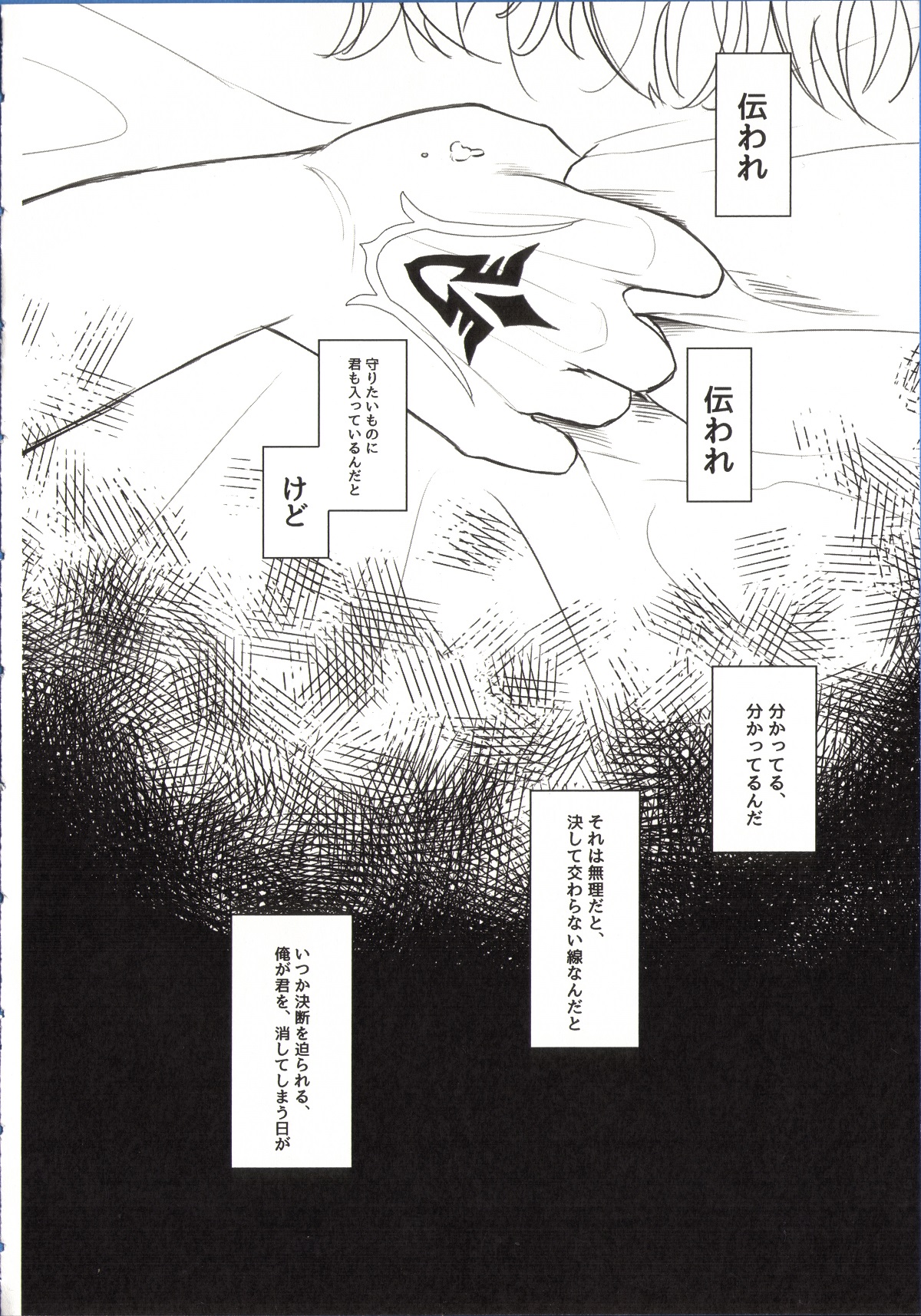 REASONANSWER【Fateシリーズ/ぐだロビ♂】 page 32