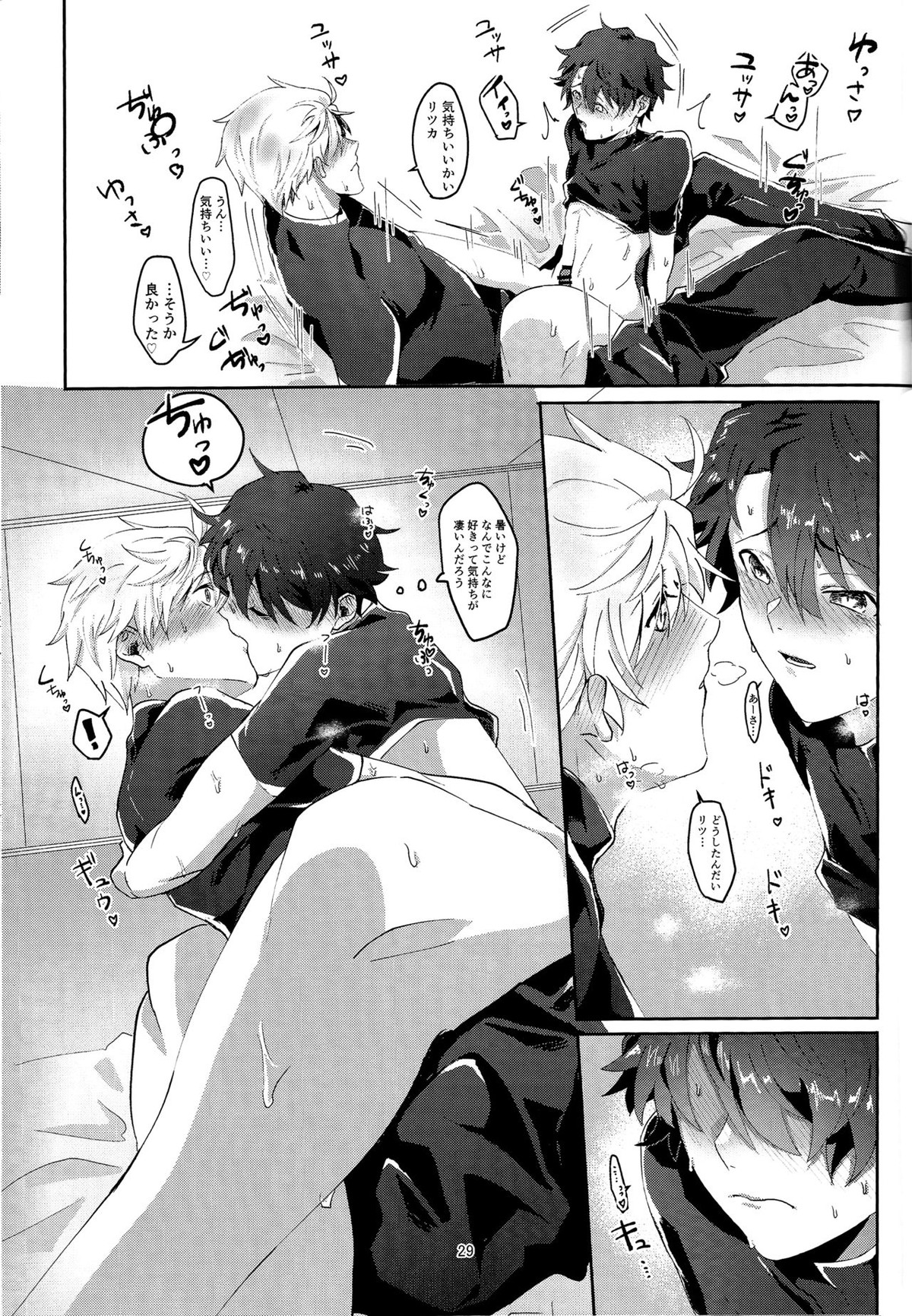 Merry Melty Honey【Fateシリーズ】 page 28