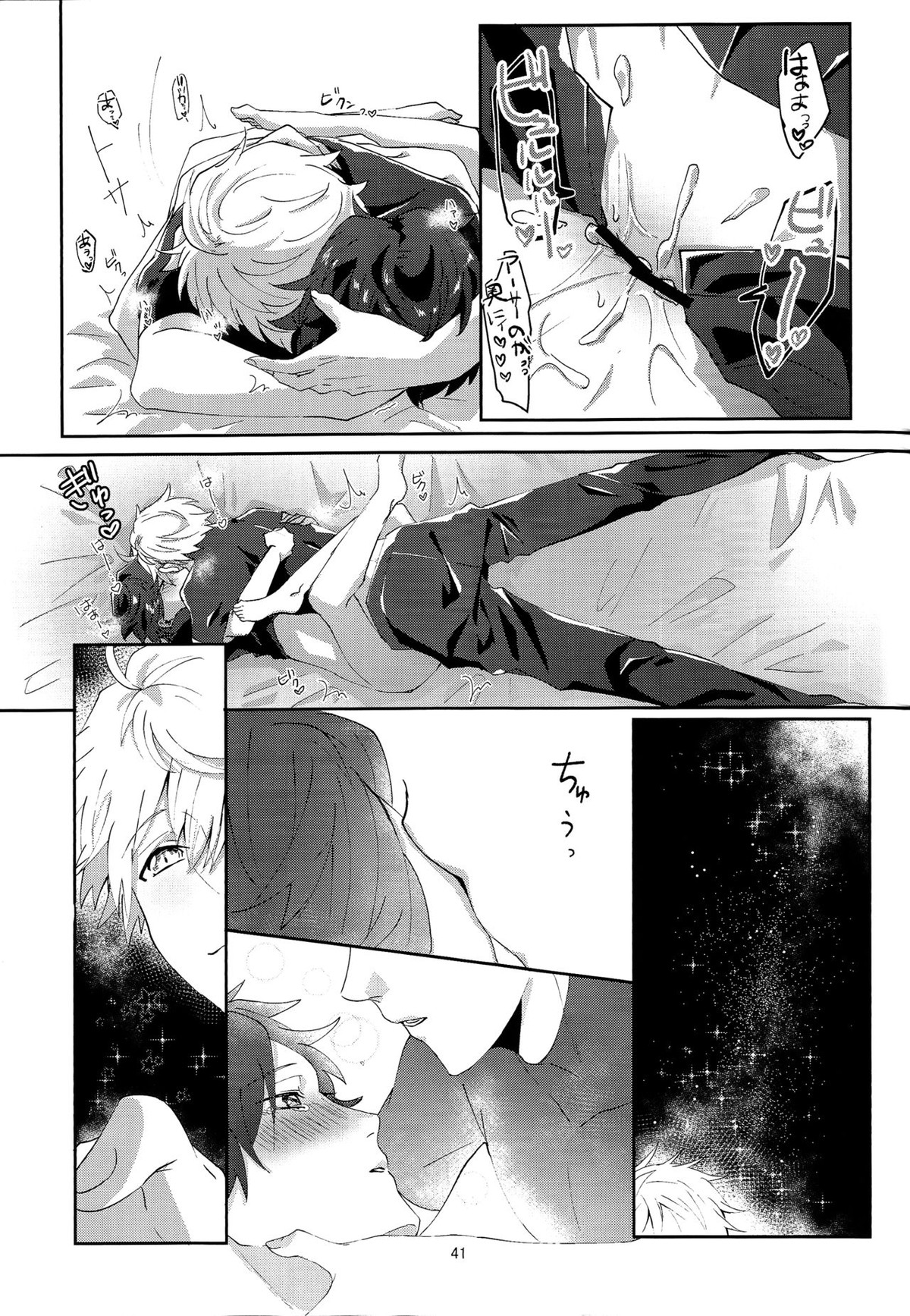 Merry Melty Honey【Fateシリーズ】 page 40