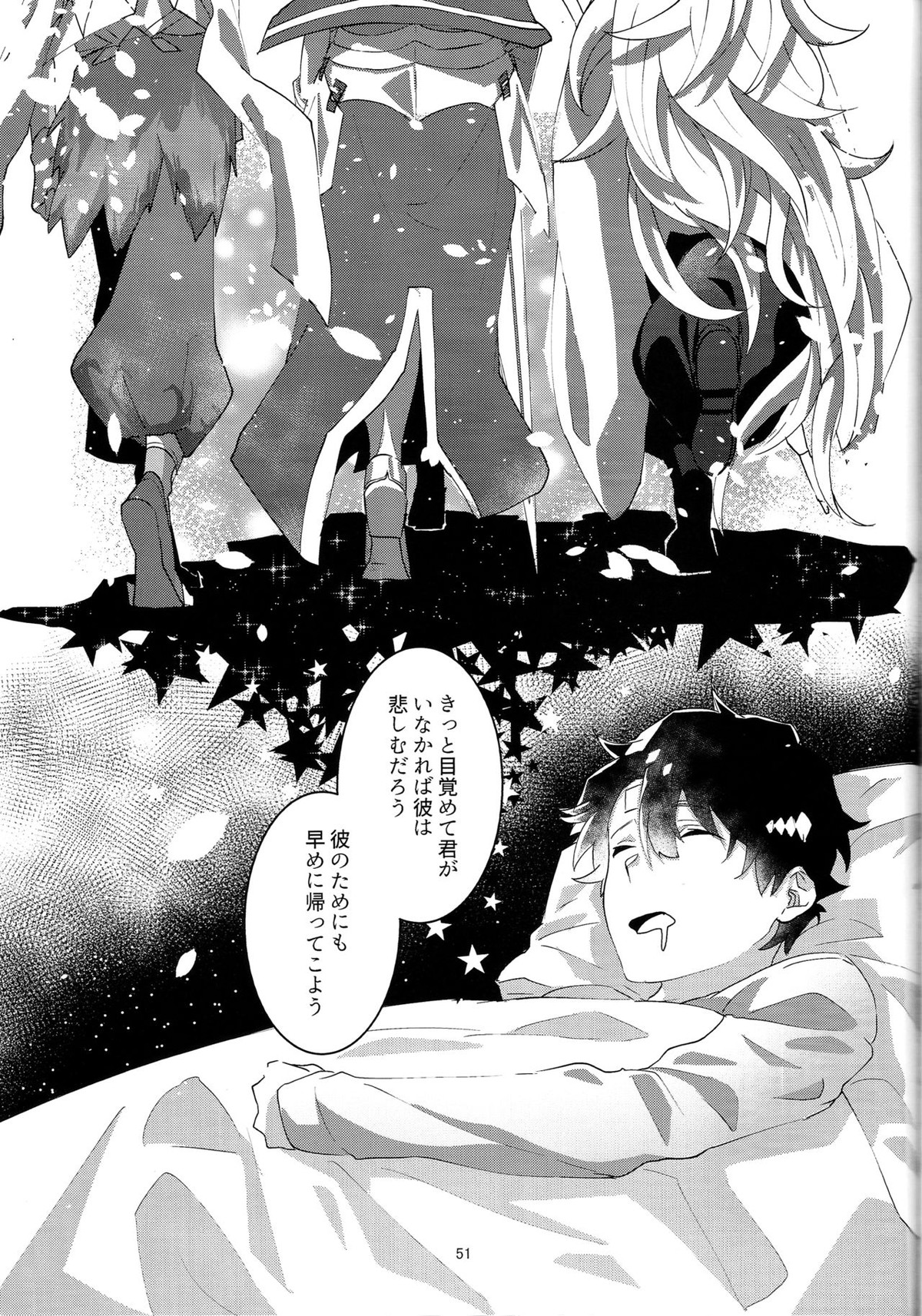 Merry Melty Honey【Fateシリーズ】 page 50