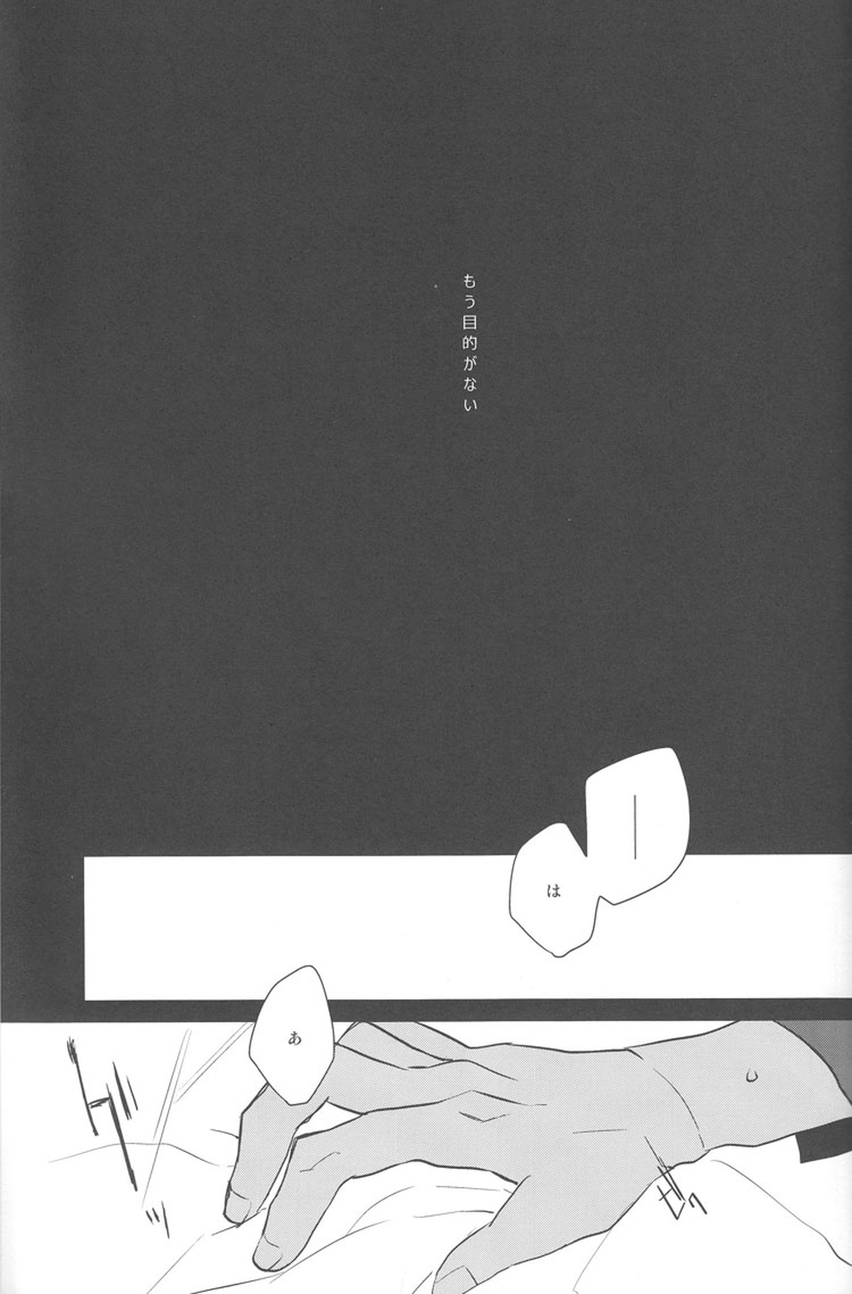 Next to You【Fateシリーズ/士弓】 page 22