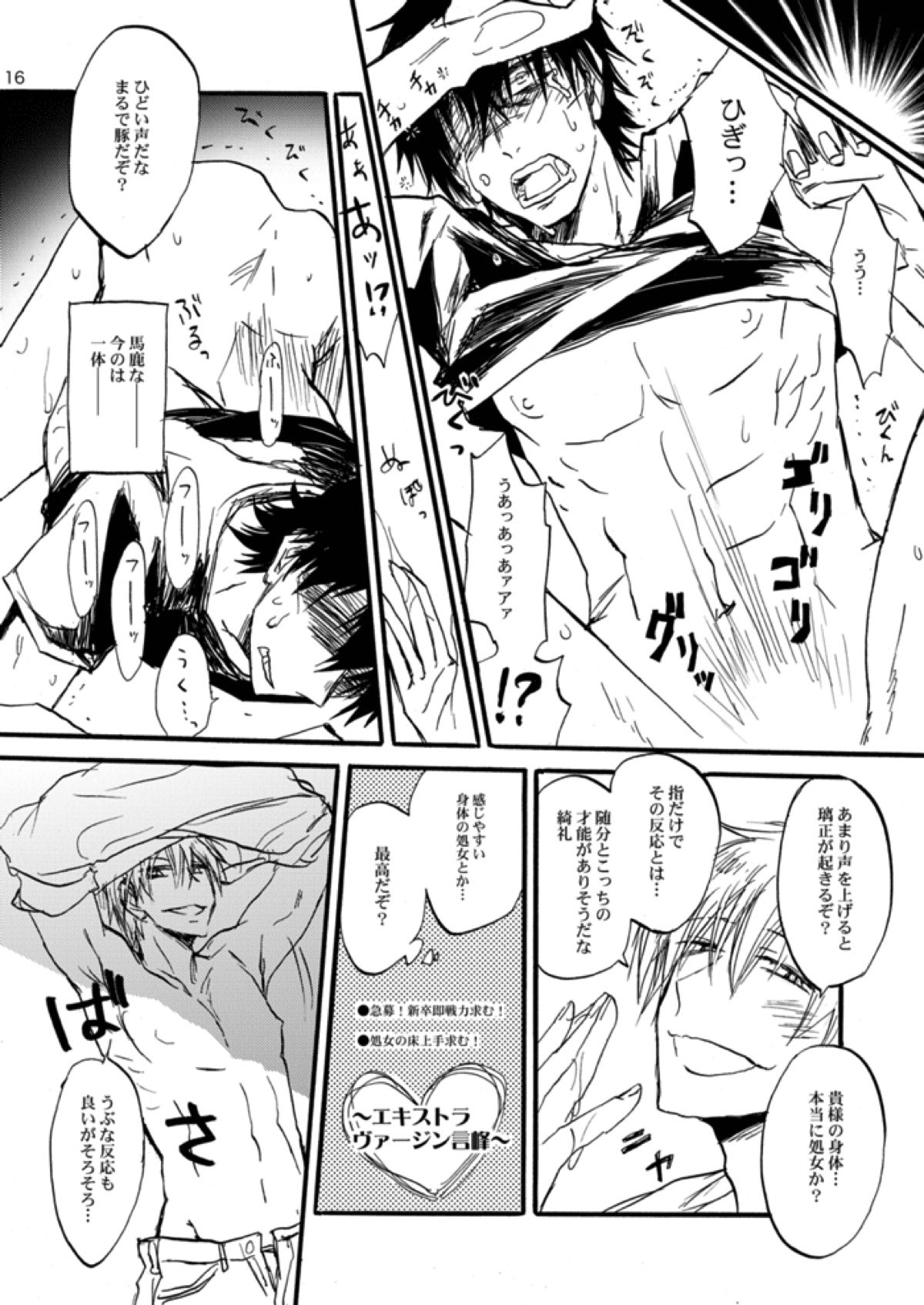 エクストラヴァージン言峰 一番搾り~2012~【Fateシリーズ/金言】 page 11
