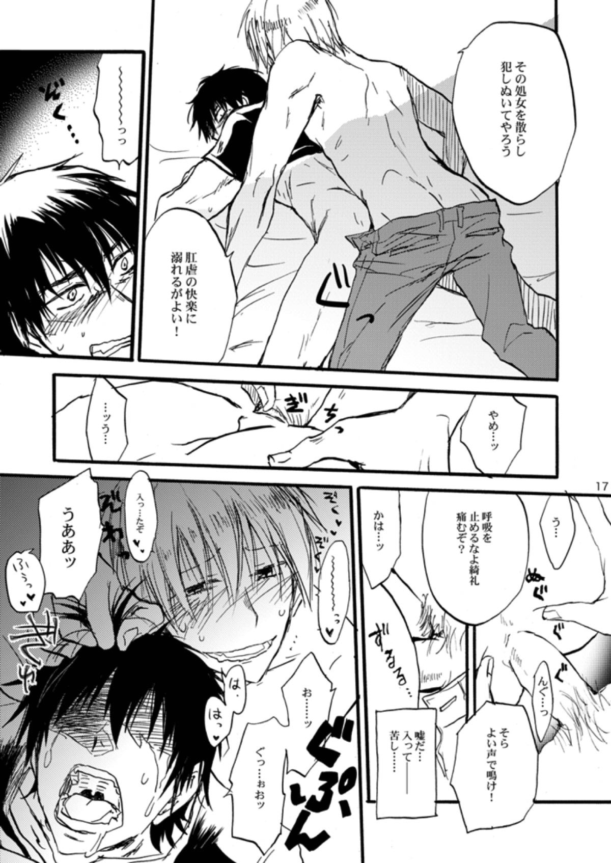 エクストラヴァージン言峰 一番搾り~2012~【Fateシリーズ/金言】 page 12