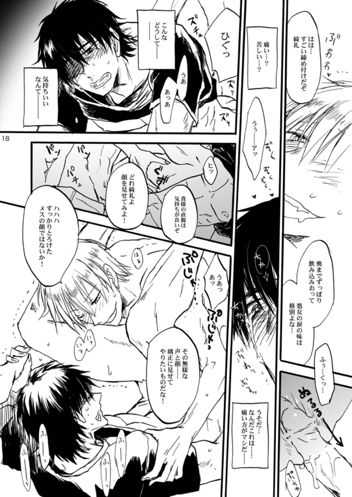 エクストラヴァージン言峰 一番搾り~2012~【Fateシリーズ/金言】 page 13