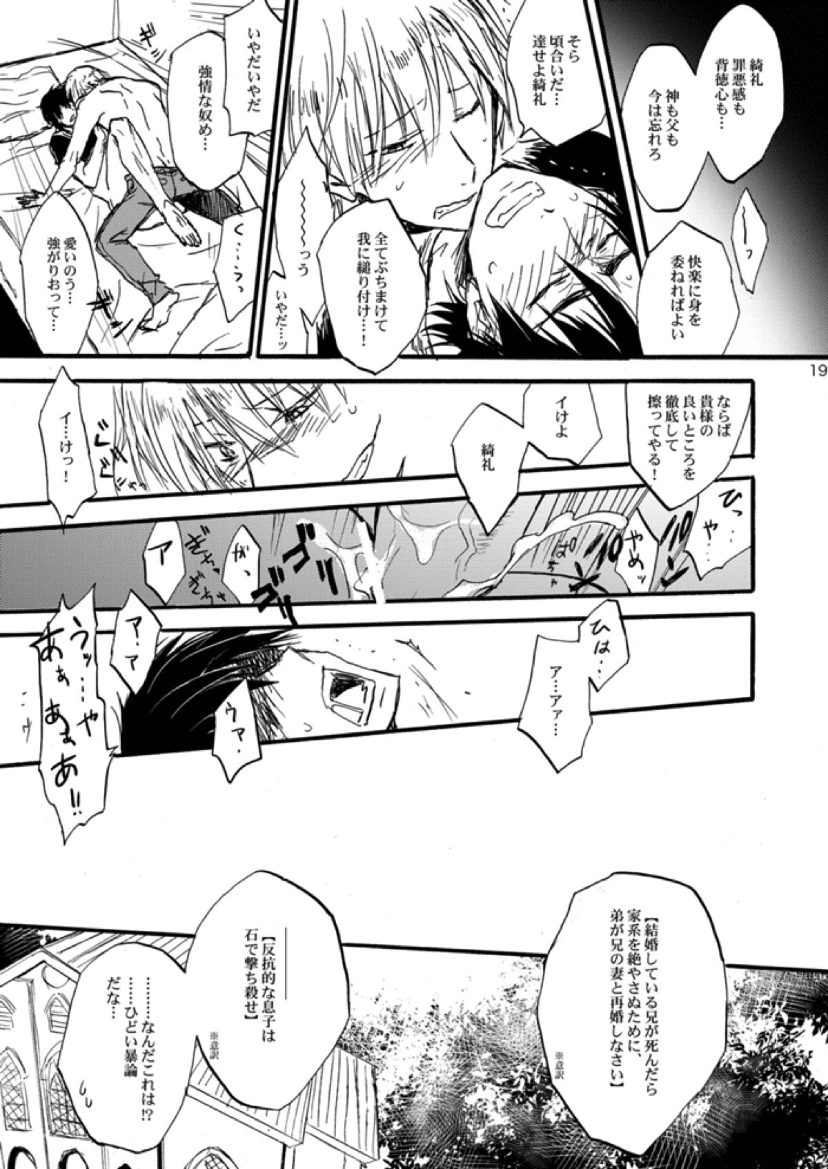 エクストラヴァージン言峰 一番搾り~2012~【Fateシリーズ/金言】 page 14
