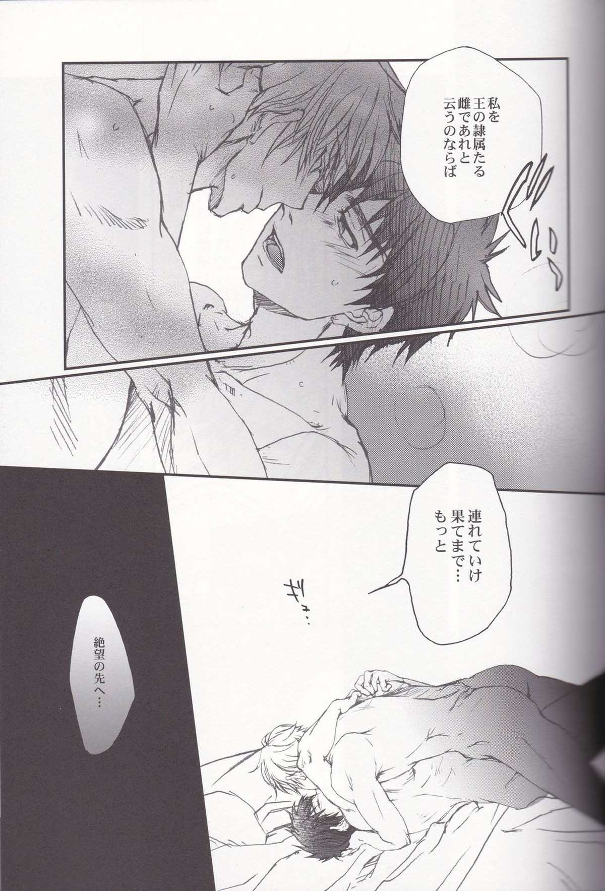 英雄王と調教神父【Fateシリーズ/キャスギル言】 page 14