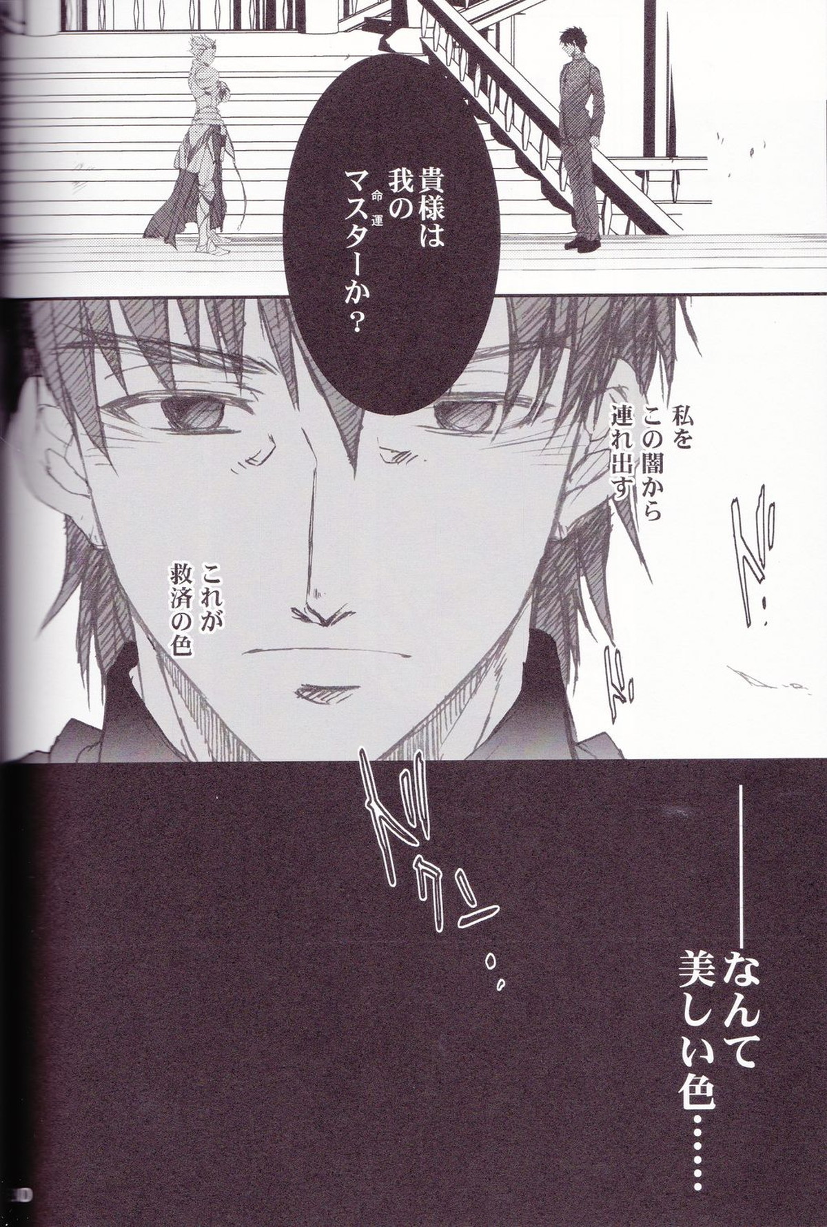 英雄王と調教神父【Fateシリーズ/キャスギル言】 page 17