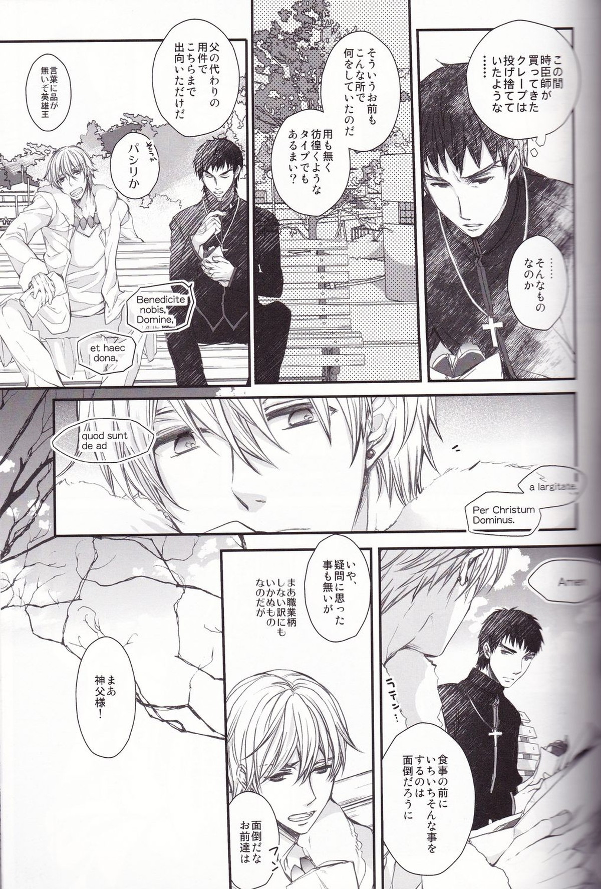英雄王と調教神父【Fateシリーズ/キャスギル言】 page 21