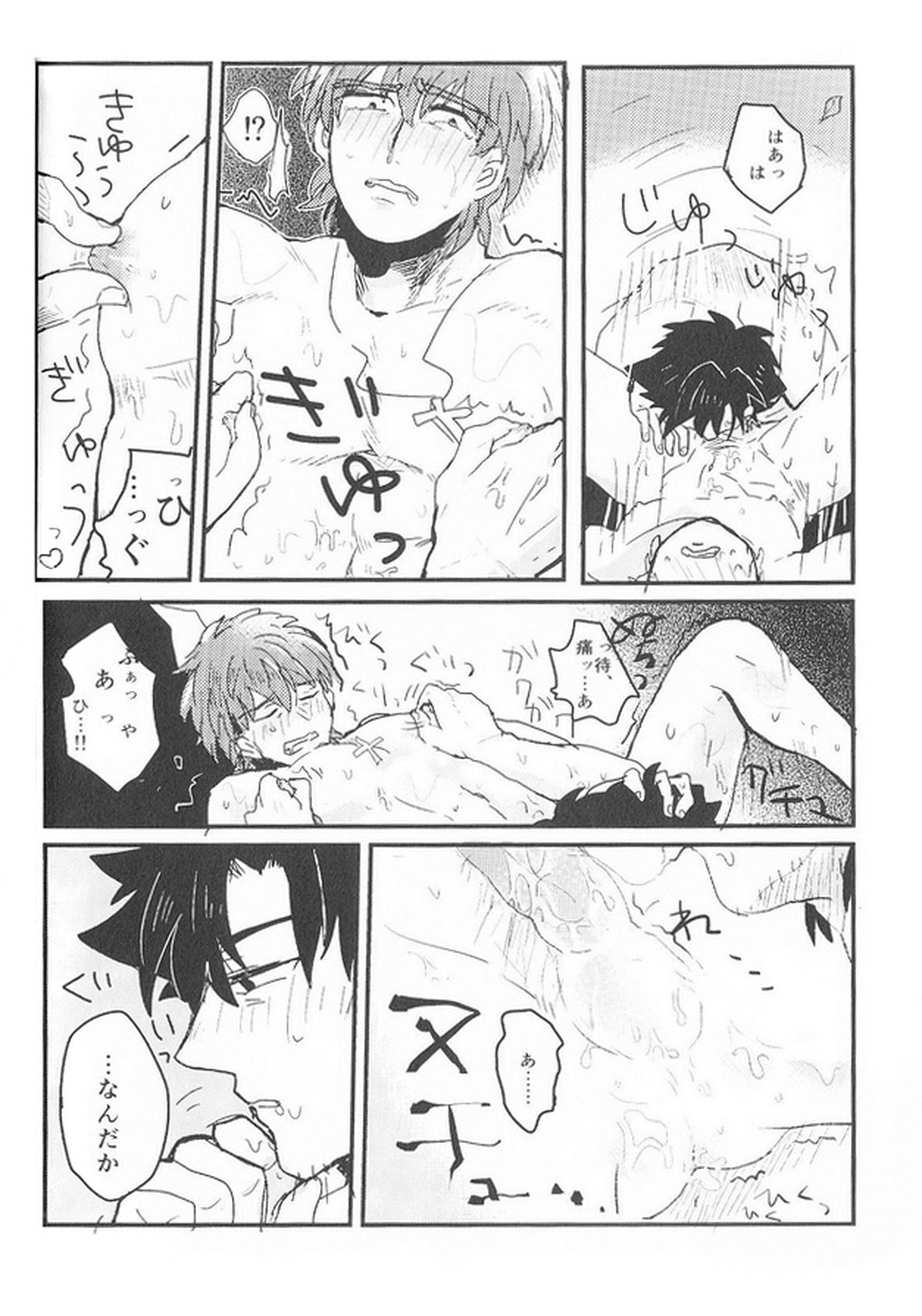 うまく中に入らない。。。【Fateシリーズ/切言】 page 11