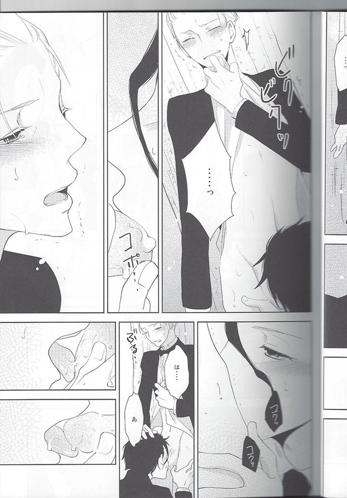 SECRET BIRTHDAY【Fateシリーズ/槍ケイ】 page 16