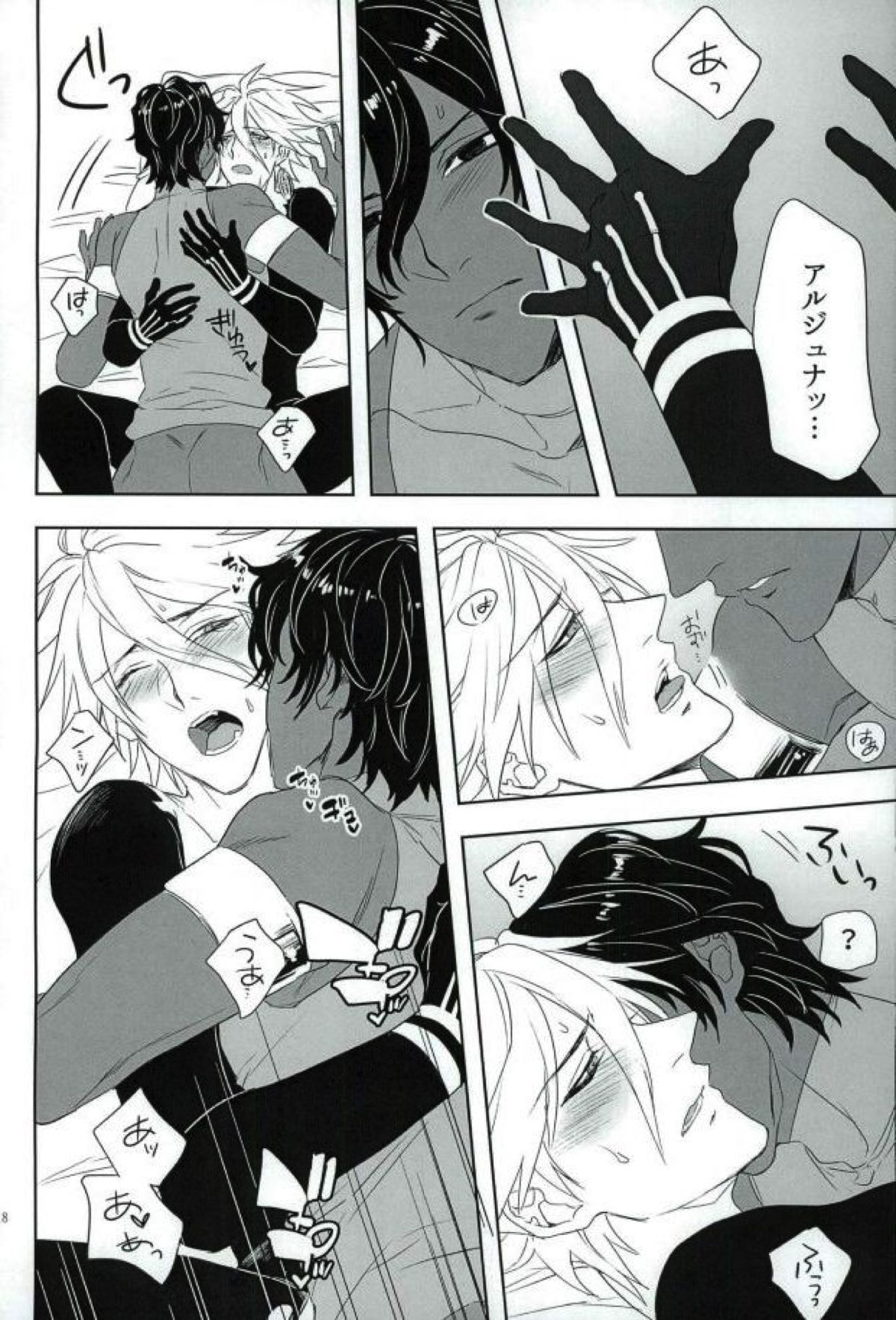 自虐サイクル【Fateシリーズ/ジュナカル】 page 17