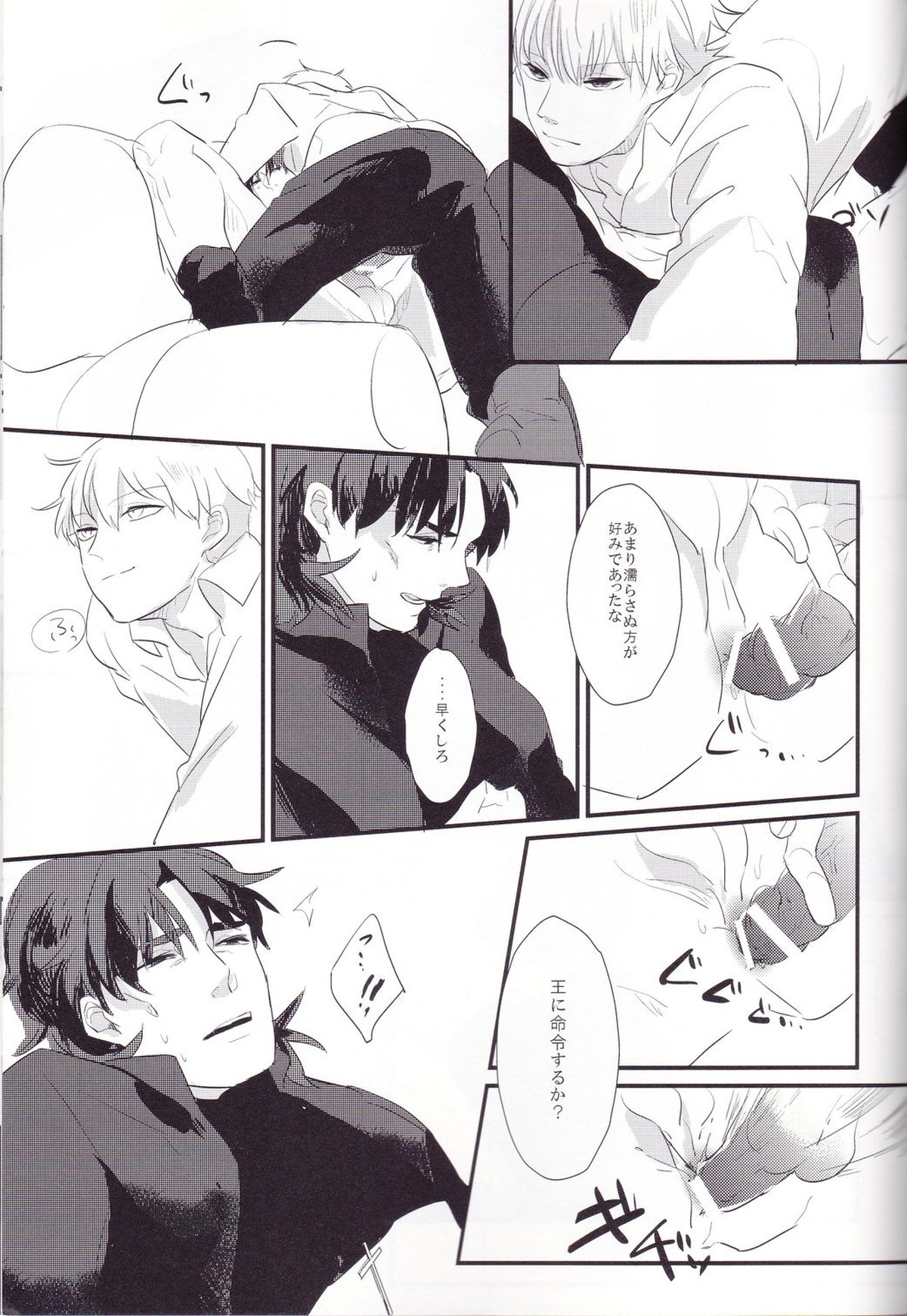神父さんを××させる本【Fateシリーズ/金言】 page 12