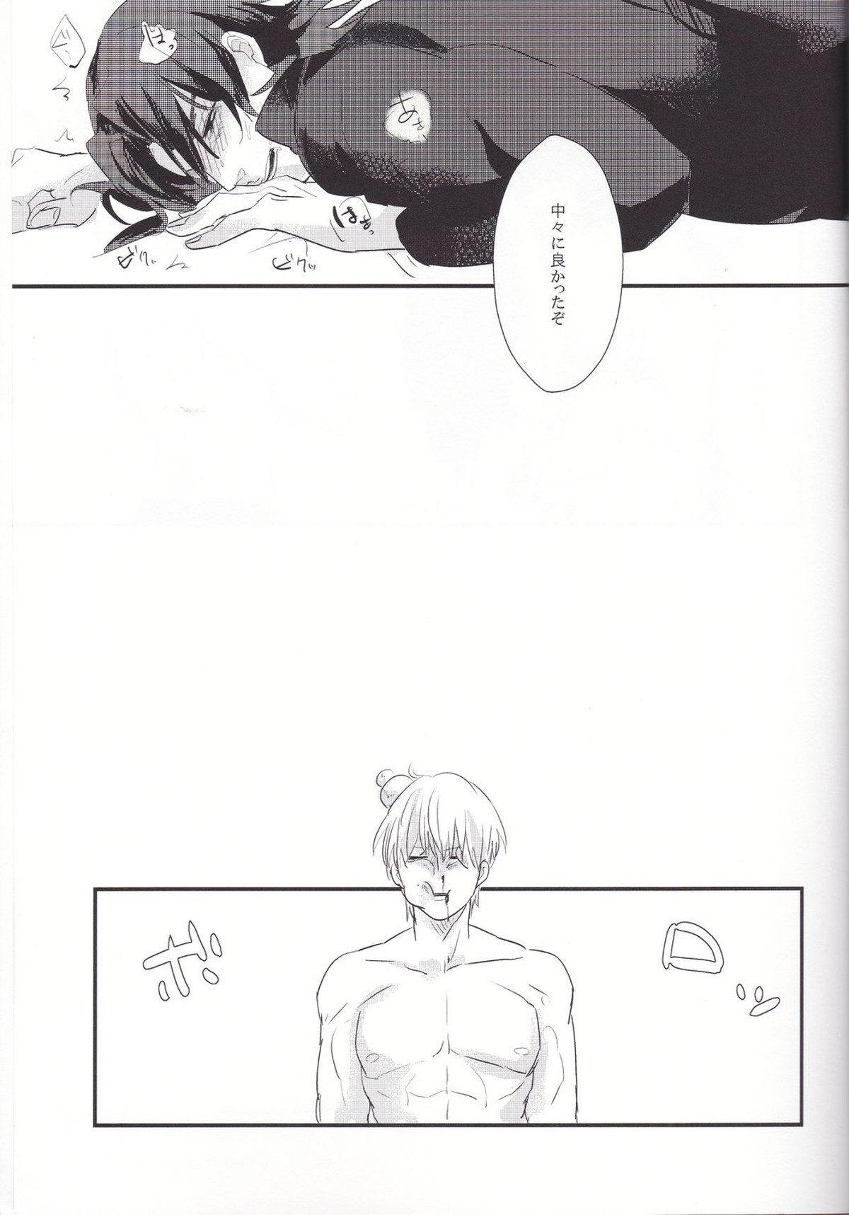 神父さんを××させる本【Fateシリーズ/金言】 page 22