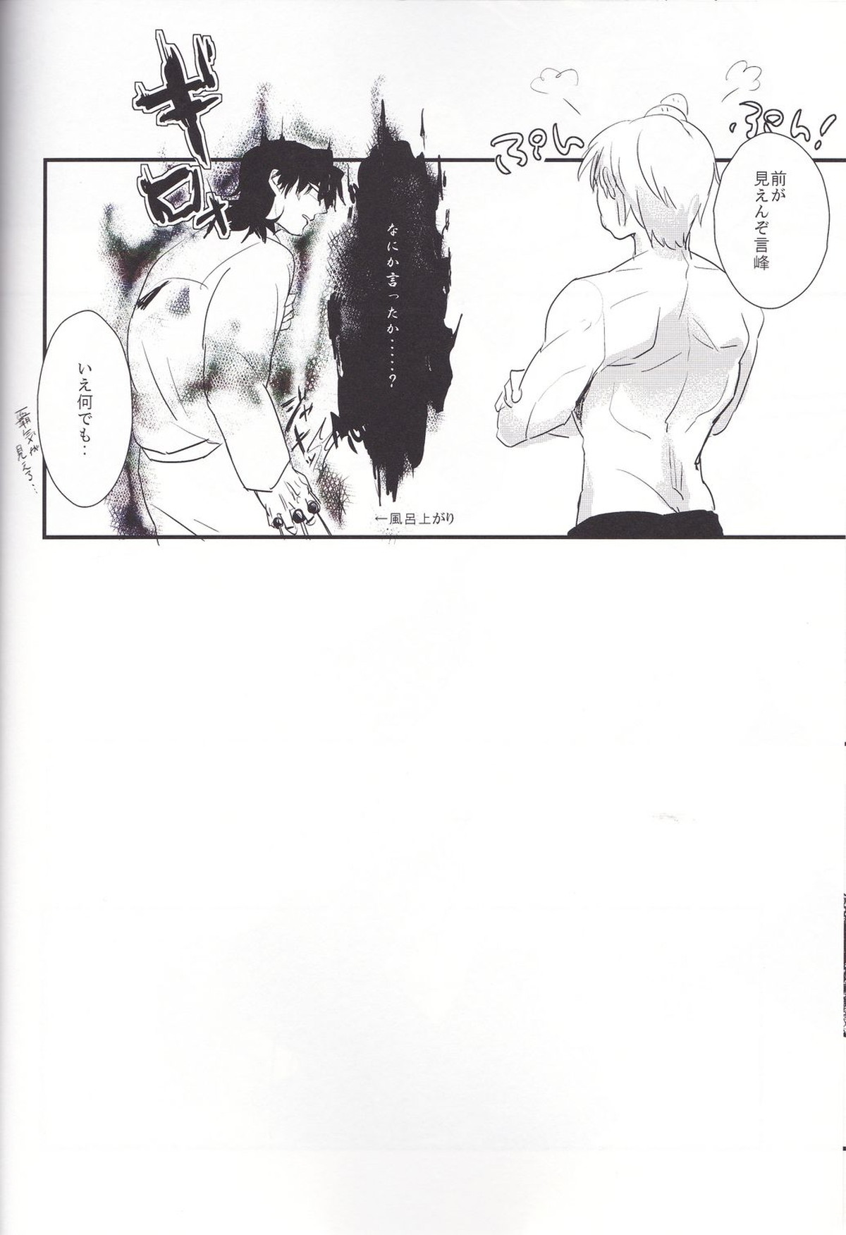 神父さんを××させる本【Fateシリーズ/金言】 page 23