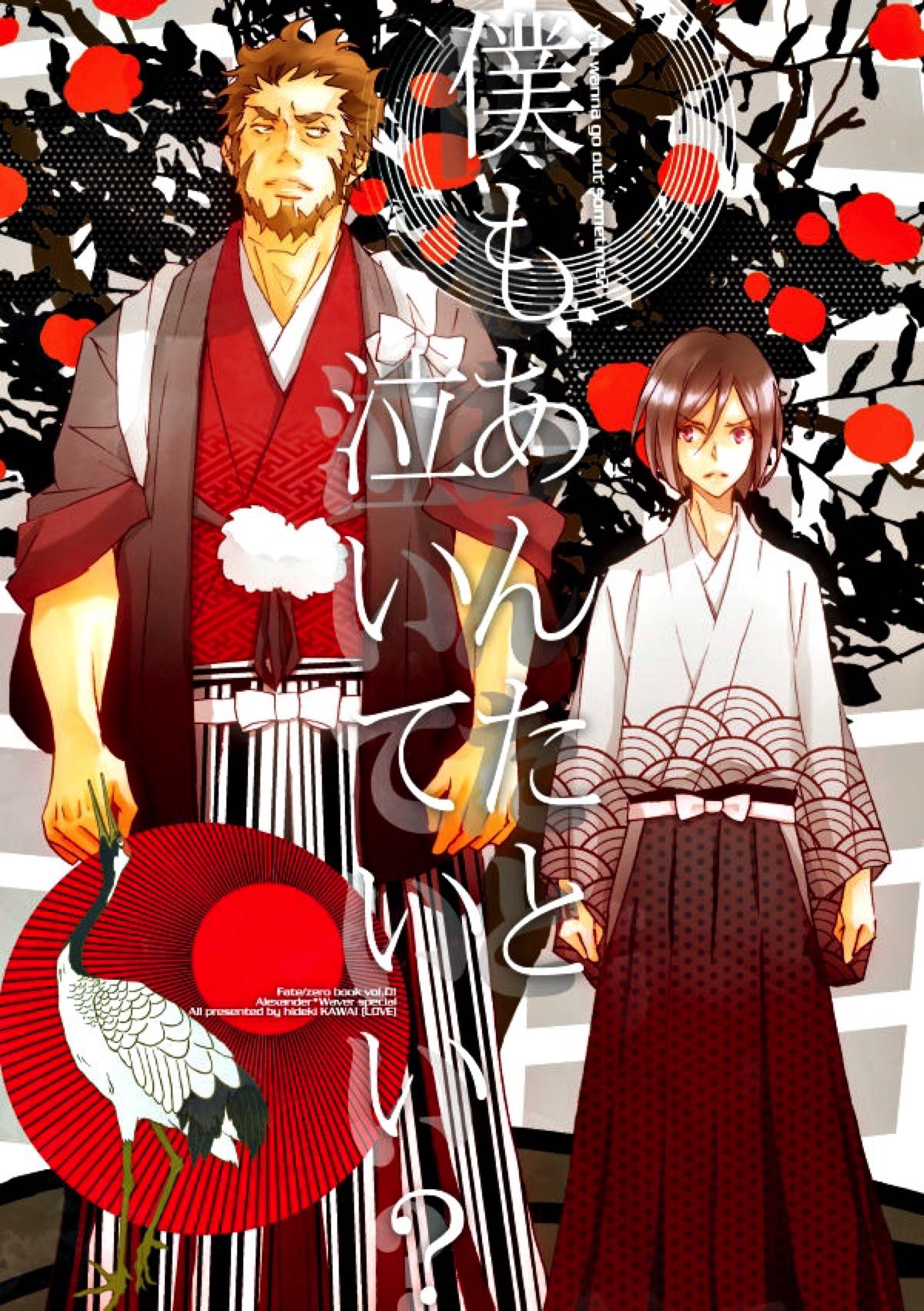 BL manga "Untitled" cover image