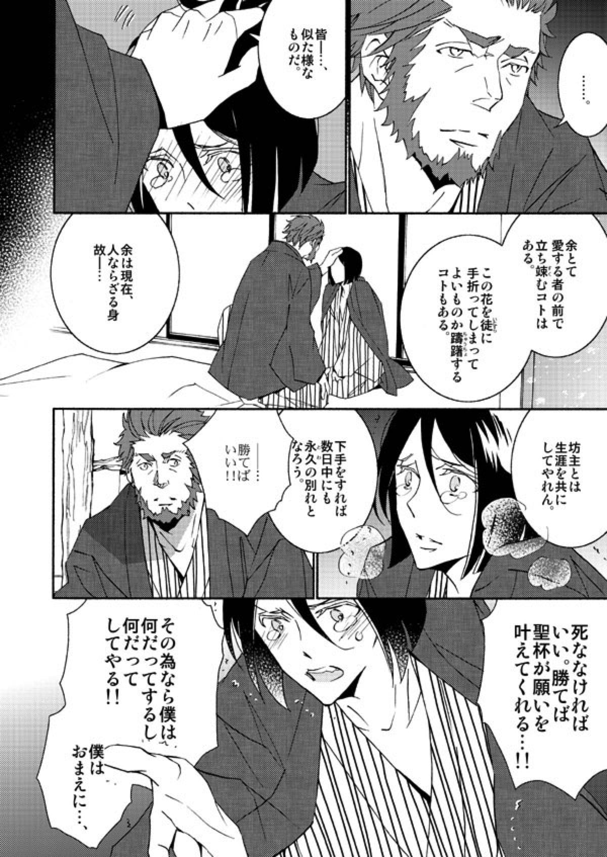 Untitled page 23
