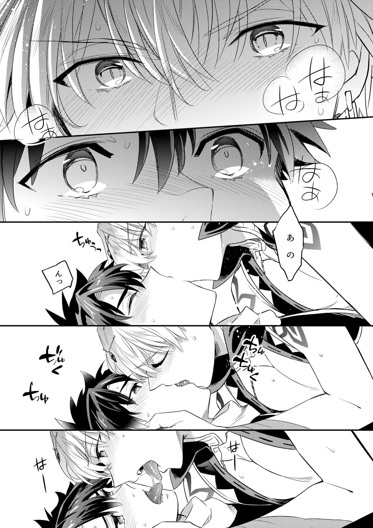 賢王の初メテノ恋【Fateシリーズ/ぐだキャスギル♂】 page 12