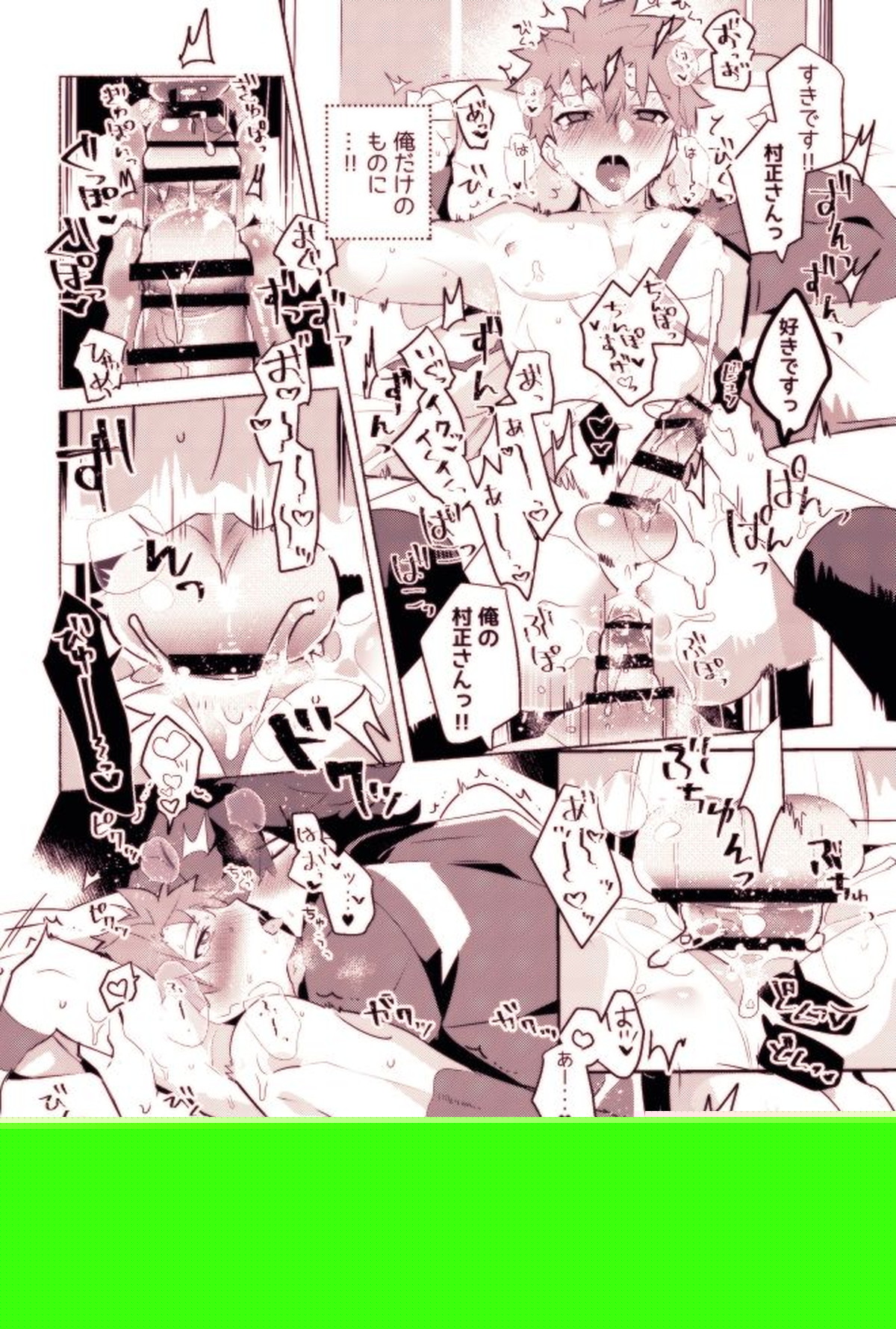 村正さんとエッチする本-予行練習編-【Fateシリーズ/ぐだ村】 page 18