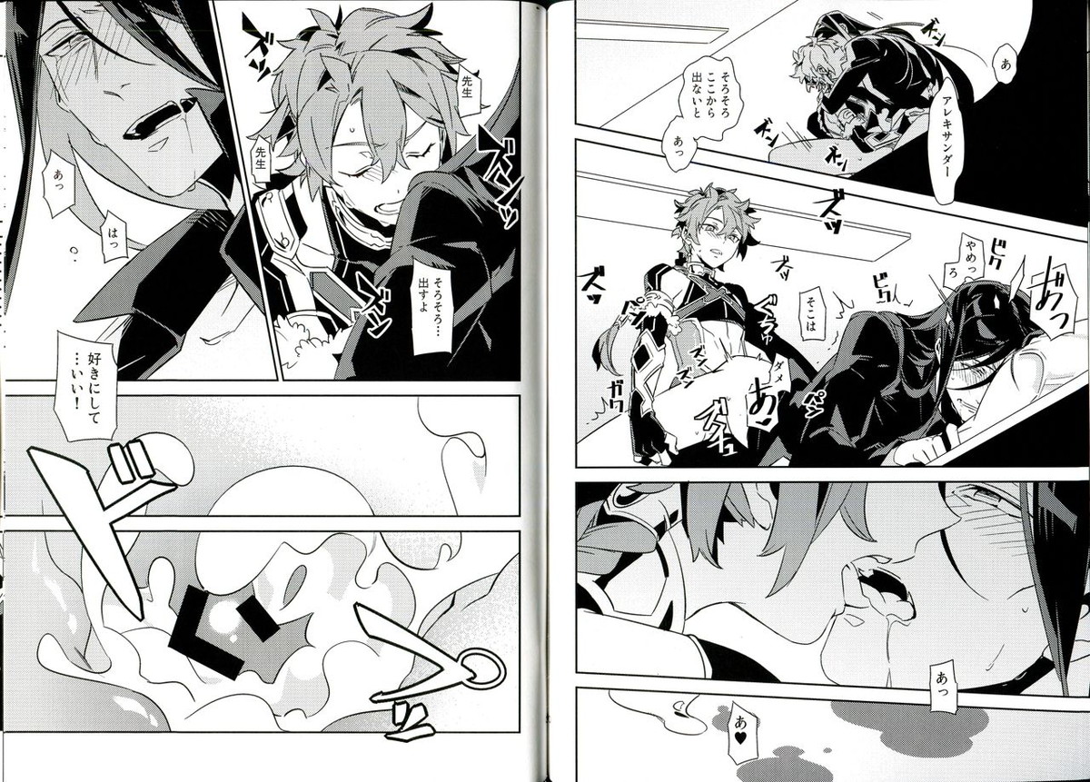 セ○クスしないと出られない部屋【Fateシリーズ/アレエル】 page 19