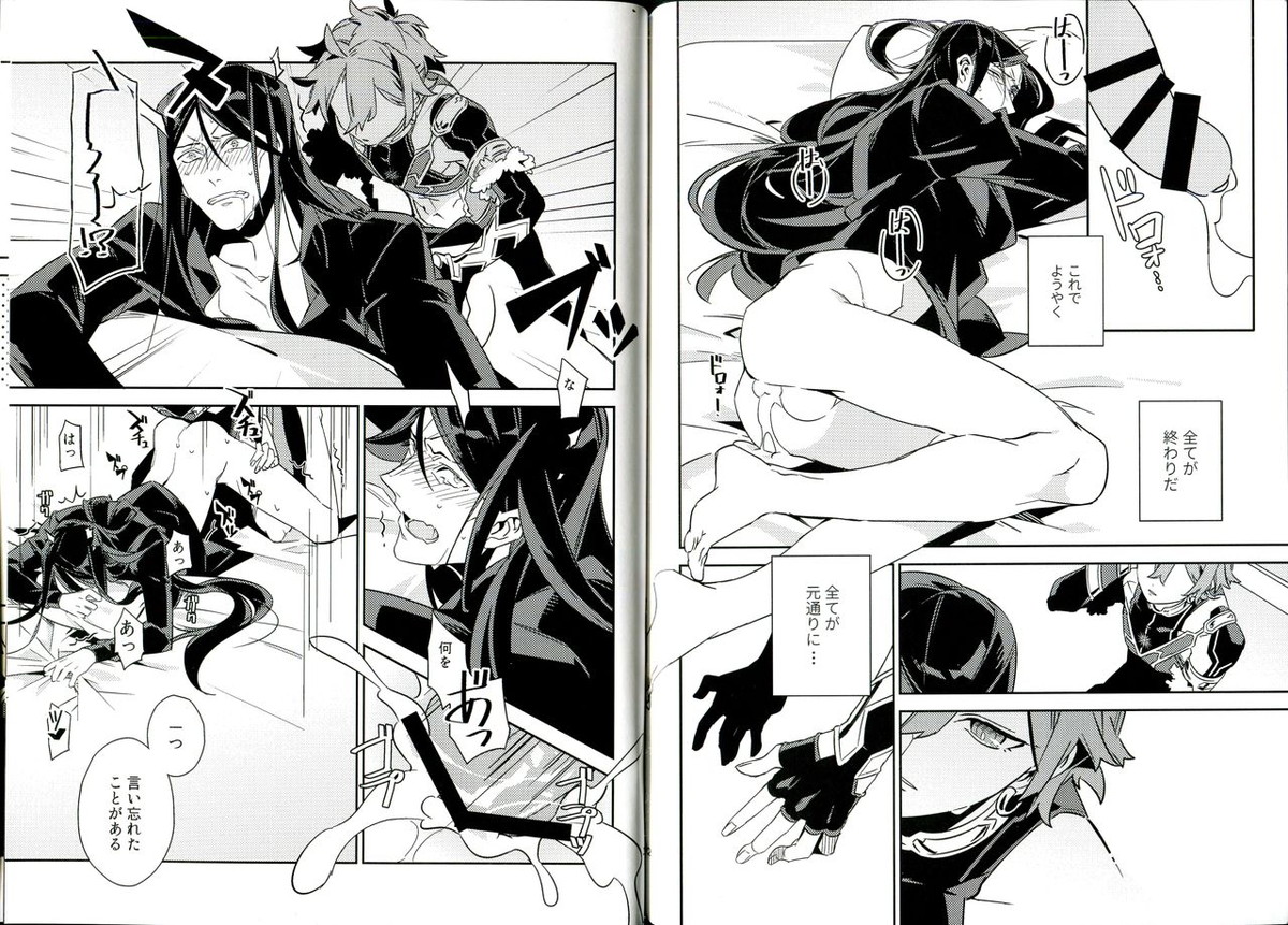 セ○クスしないと出られない部屋【Fateシリーズ/アレエル】 page 20