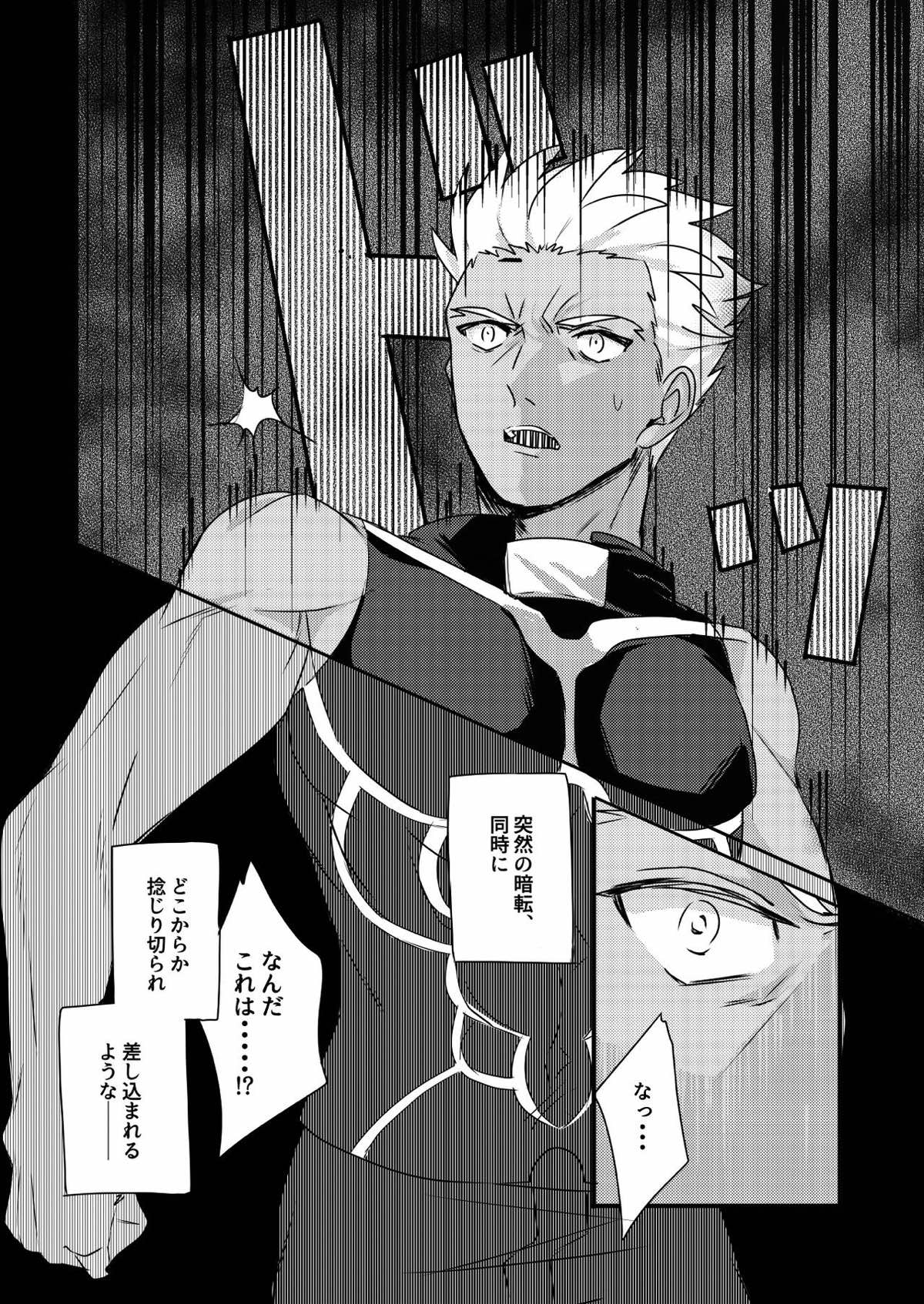 ちょっとも待てない【Fateシリーズ/槍弓】 page 12