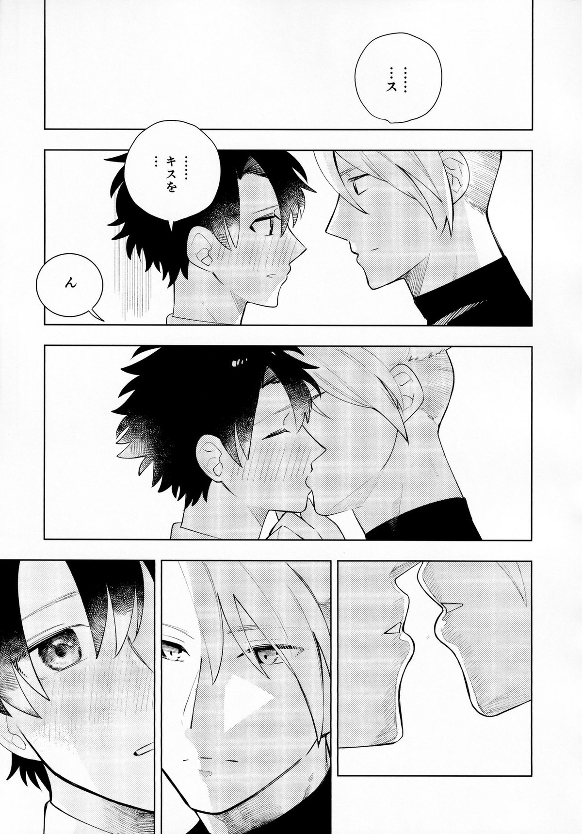甘さ8 苦味2【Fateシリーズ/アキぐだ】 page 12