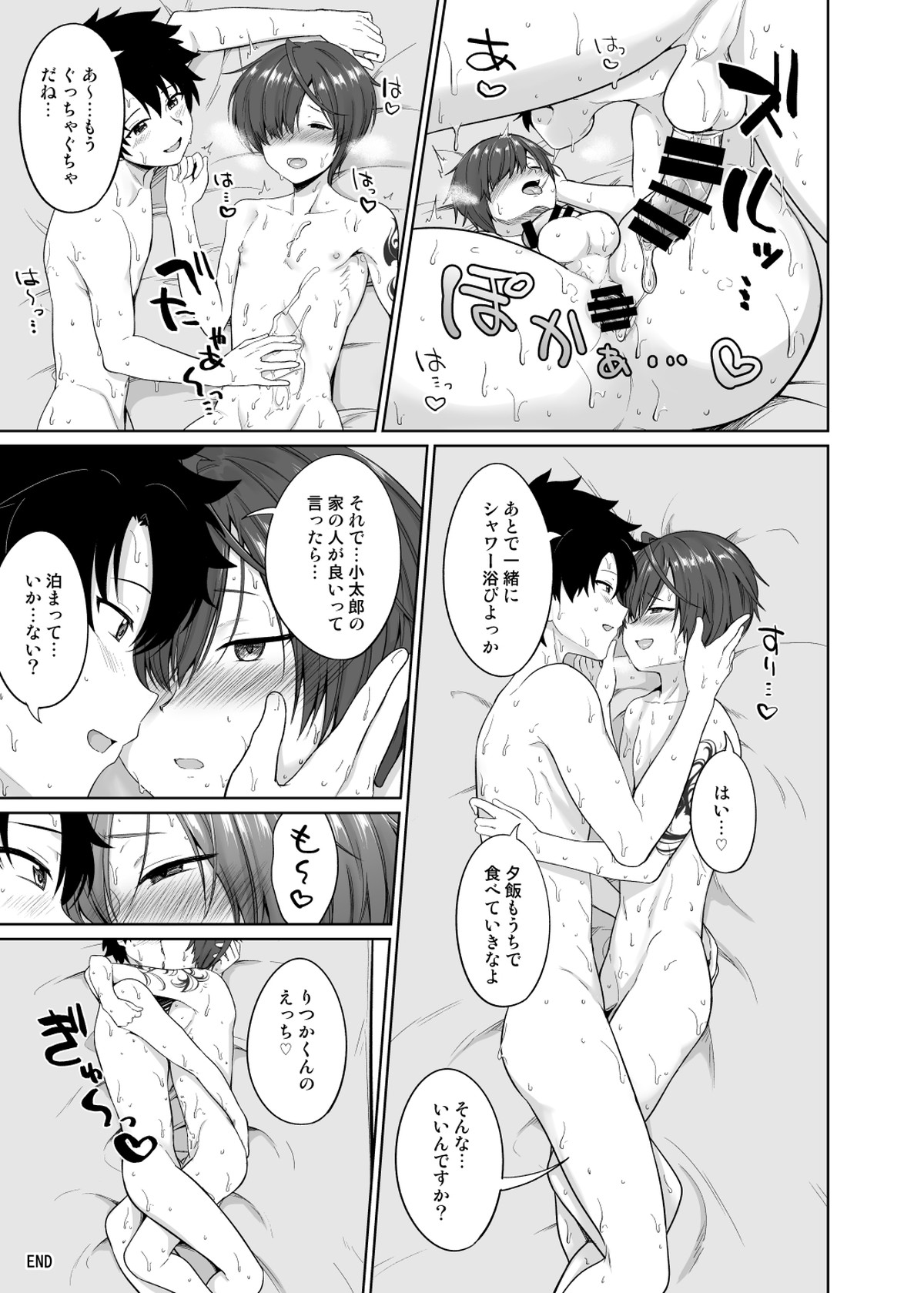 夏、汗だくの後輩と【Fateシリーズ/ぐだこた♂(ぐだ男×風魔小太郎)】 page 28