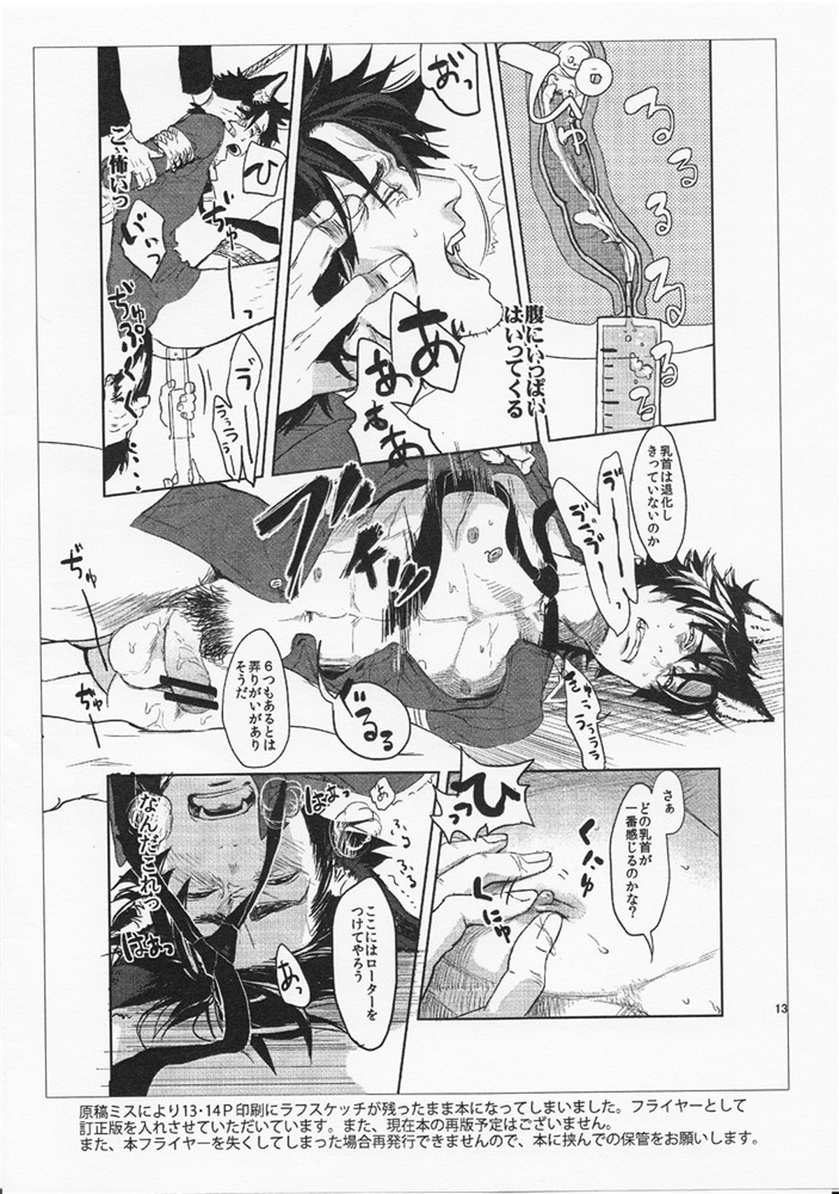 Fate Wolf【Fateシリーズ/言切】 page 12
