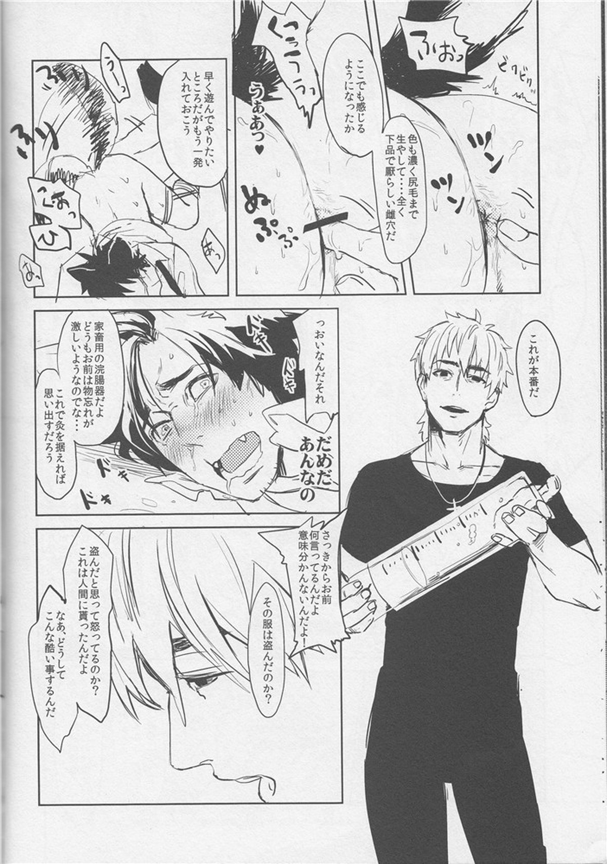 Fate Wolf【Fateシリーズ/言切】 page 17