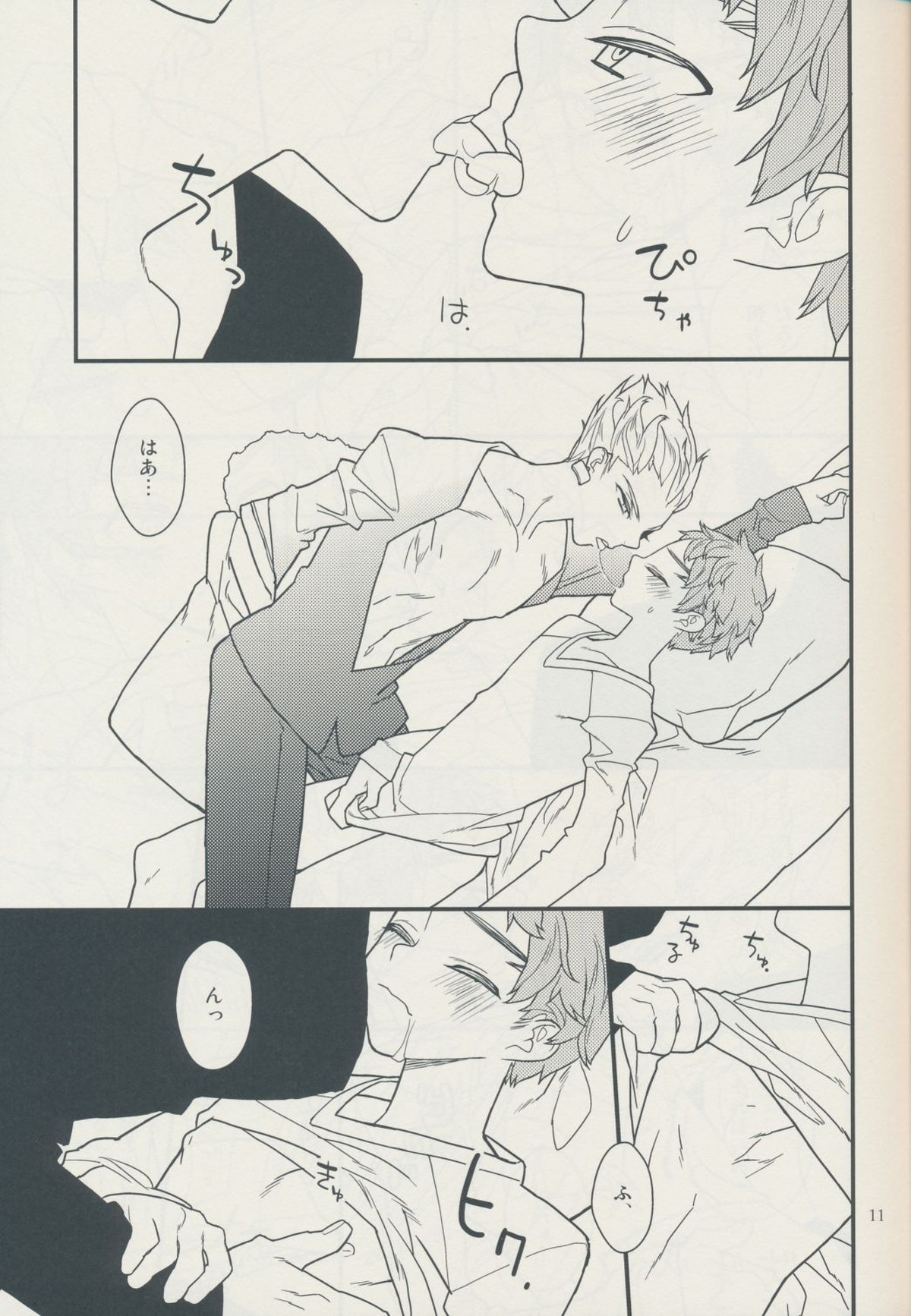 Sugarcoated Bud【Fateシリーズ/ギル士郎】 page 11