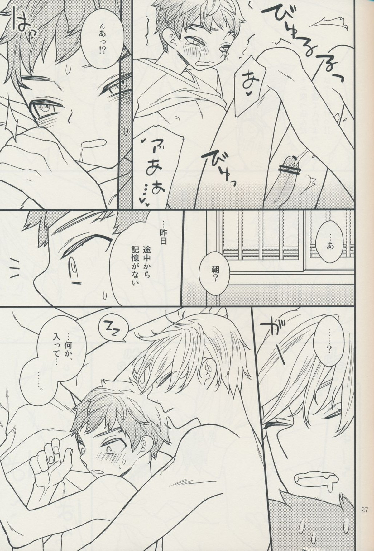 Sugarcoated Bud【Fateシリーズ/ギル士郎】 page 25