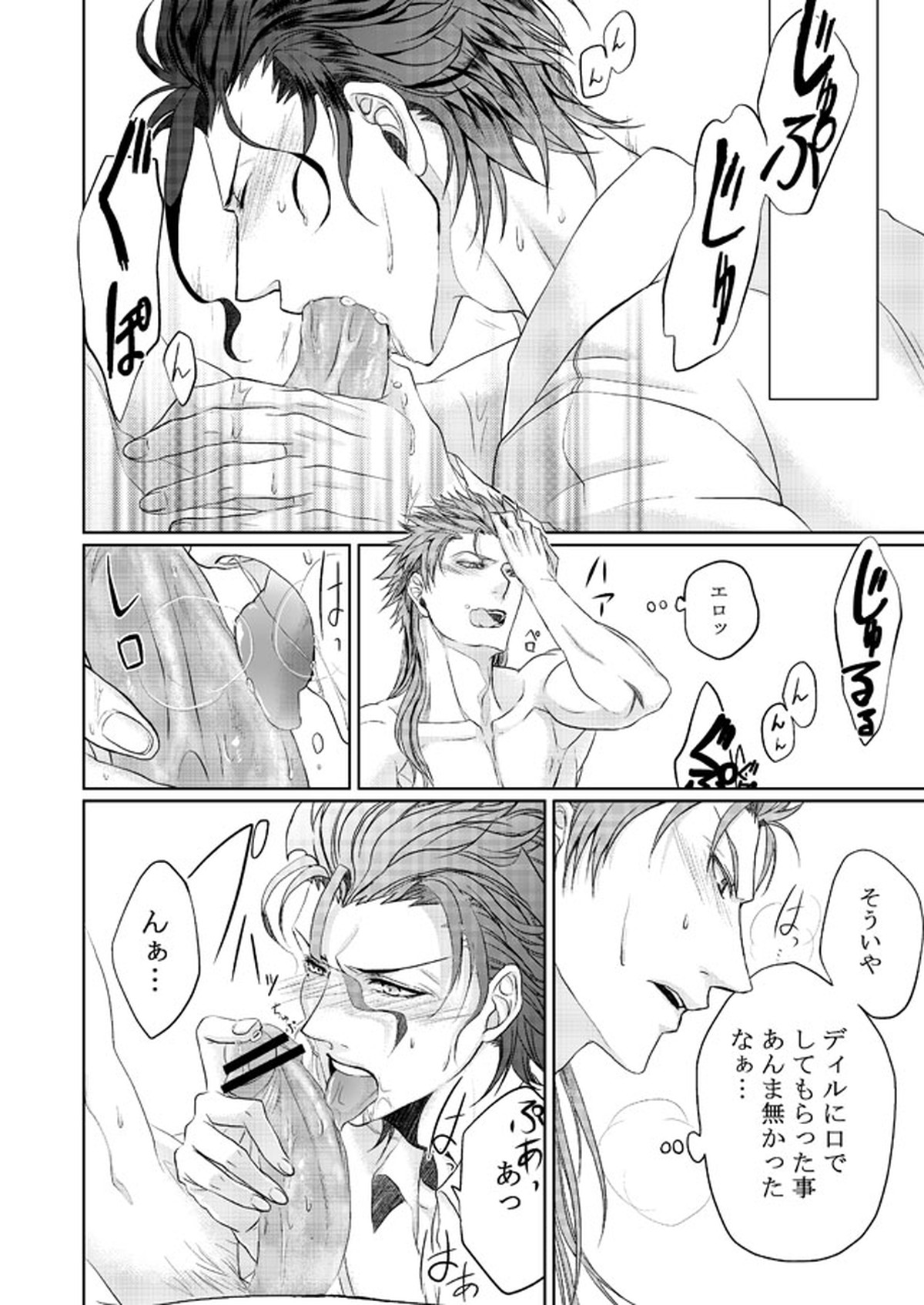 Sweet everyday【Fateシリーズ/クーディル】 page 11