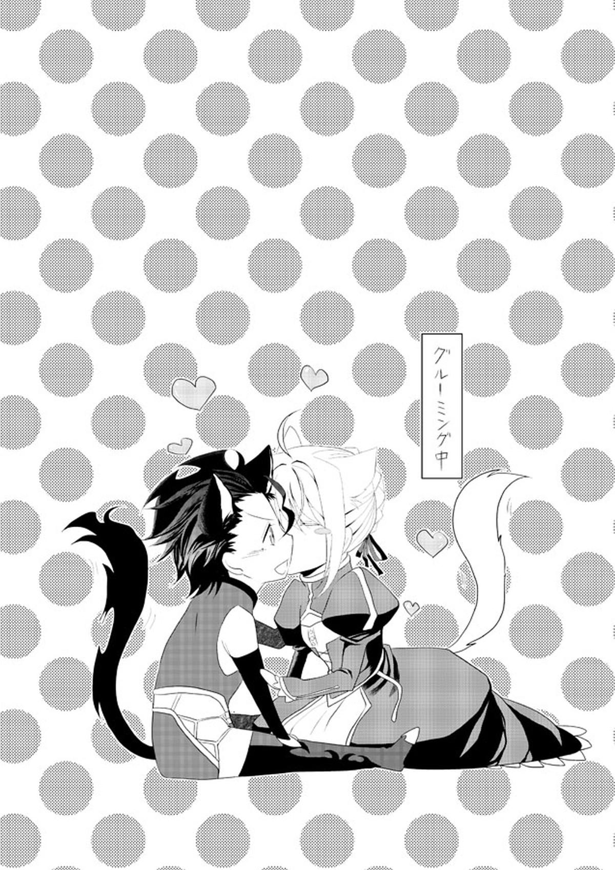 Sweet everyday【Fateシリーズ/クーディル】 page 15