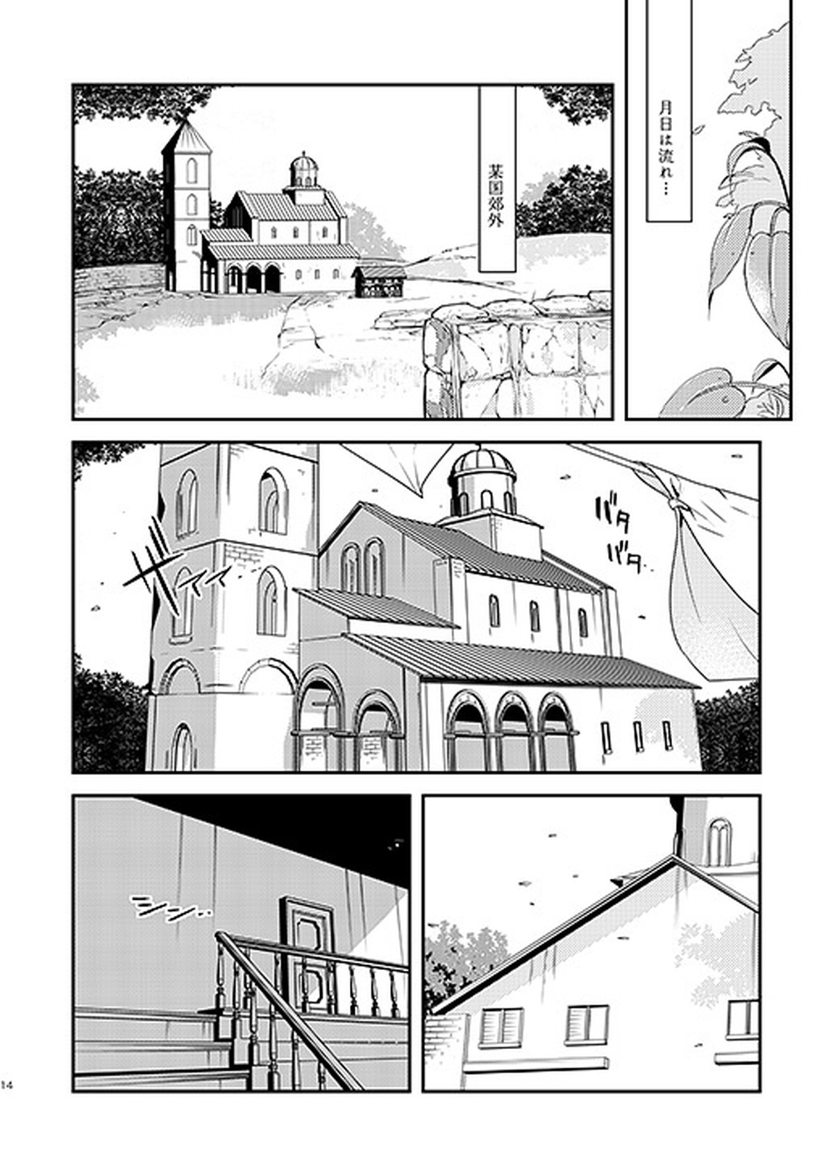 教会のこどもたち【Fateシリーズ/言ギル】 page 12