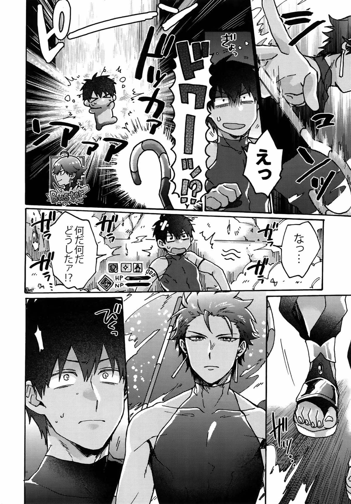 最期の願いを星にして【Fateシリーズ/オジラシュ】 page 11