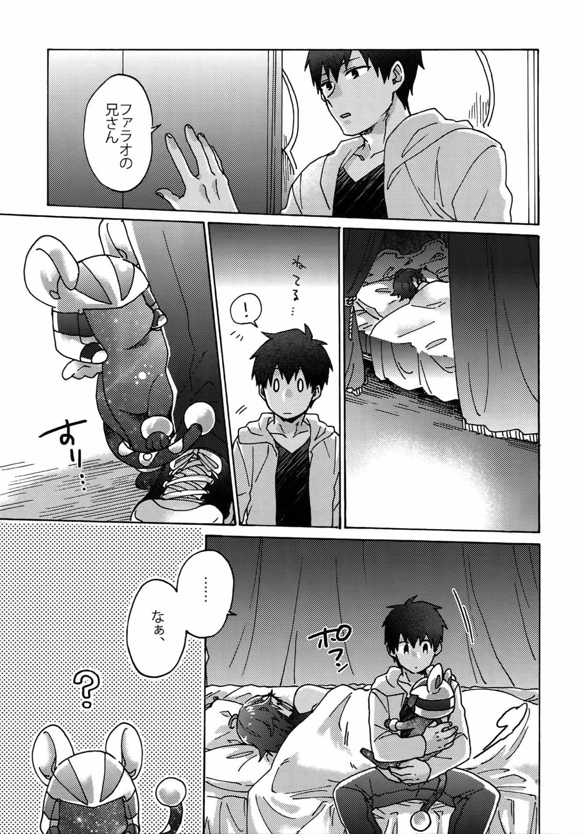 最期の願いを星にして【Fateシリーズ/オジラシュ】 page 16