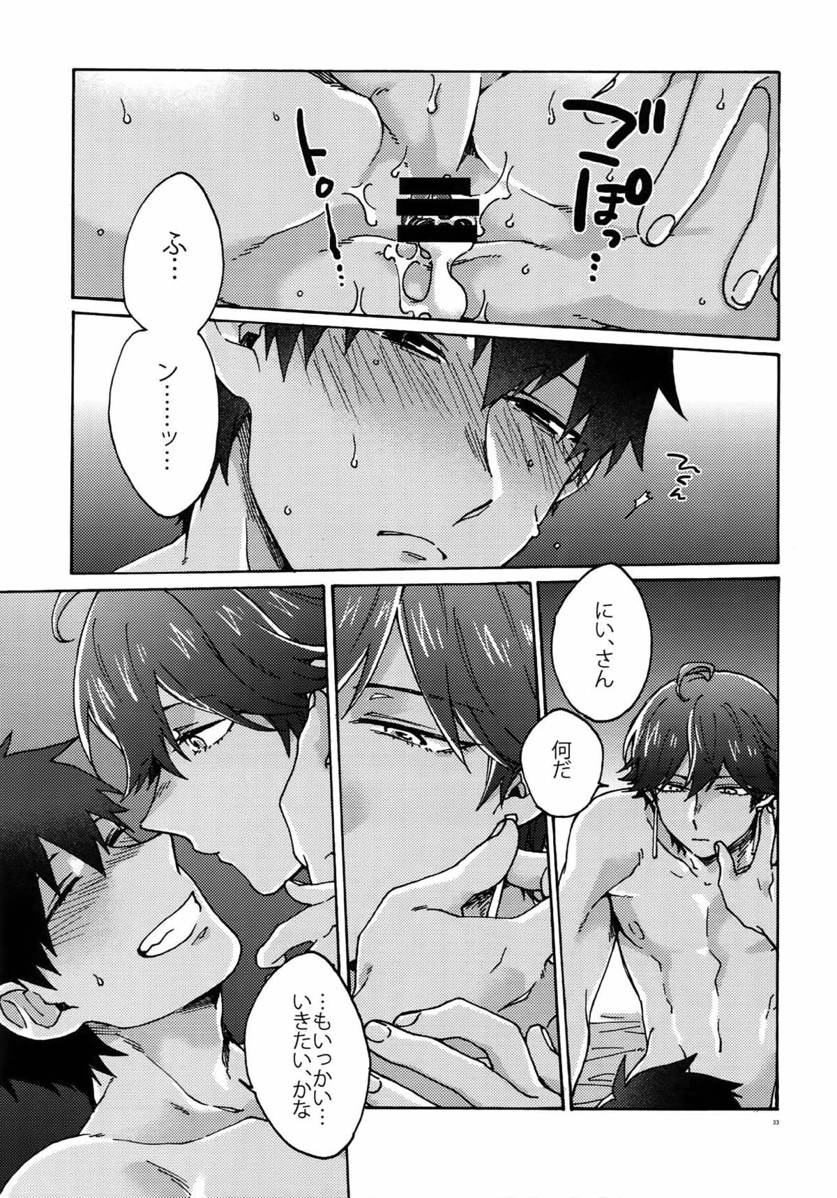最期の願いを星にして【Fateシリーズ/オジラシュ】 page 28