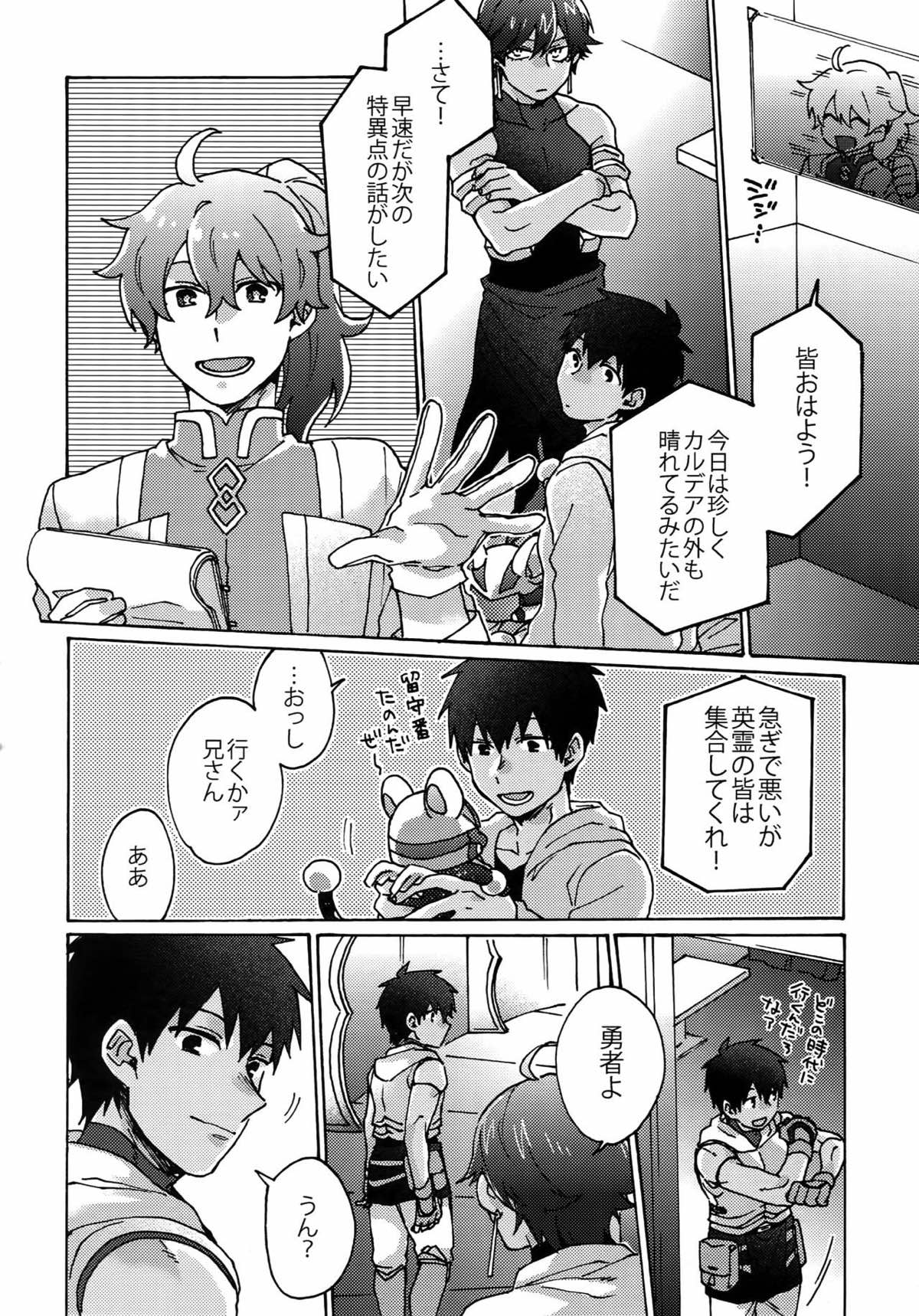 最期の願いを星にして【Fateシリーズ/オジラシュ】 page 33