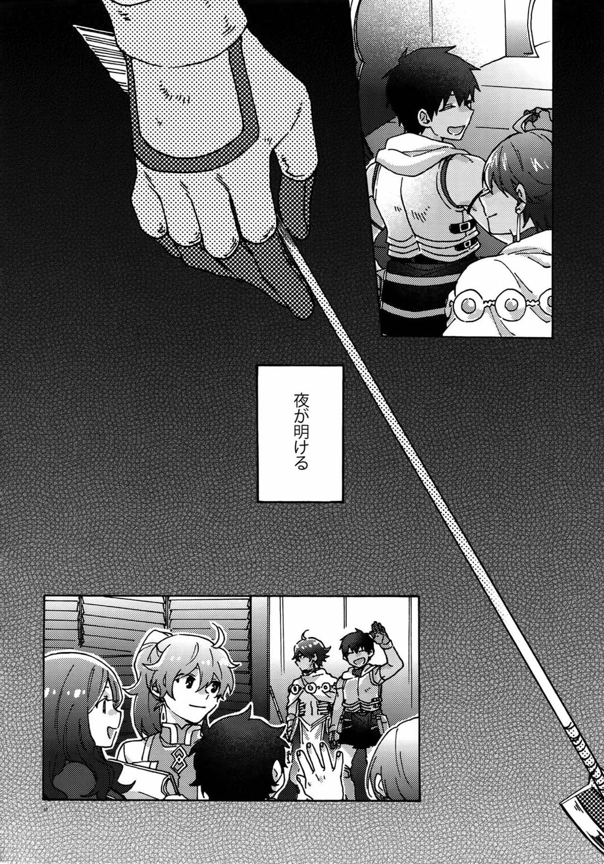 最期の願いを星にして【Fateシリーズ/オジラシュ】 page 35