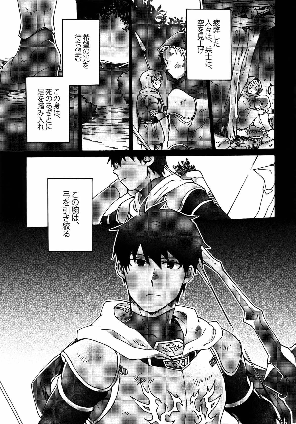 最期の願いを星にして【Fateシリーズ/オジラシュ】 page 36
