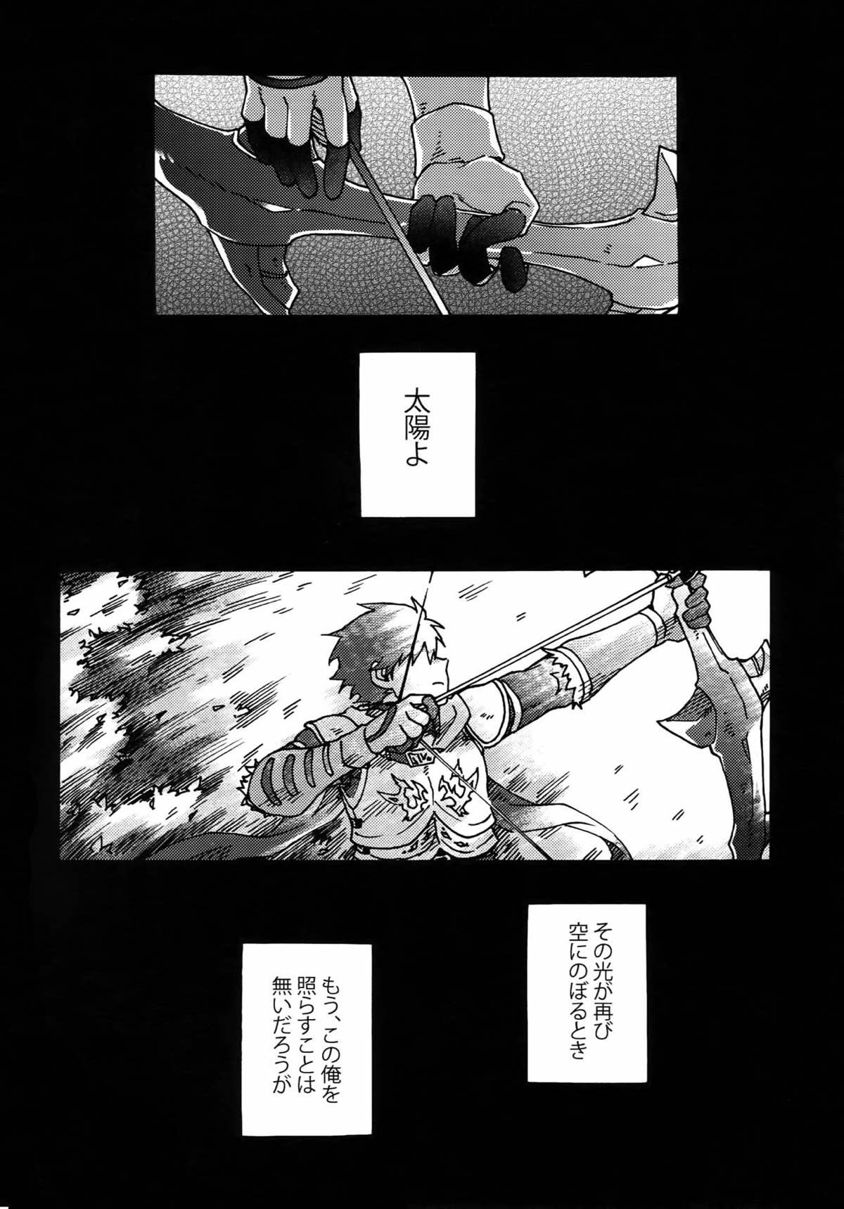 最期の願いを星にして【Fateシリーズ/オジラシュ】 page 37