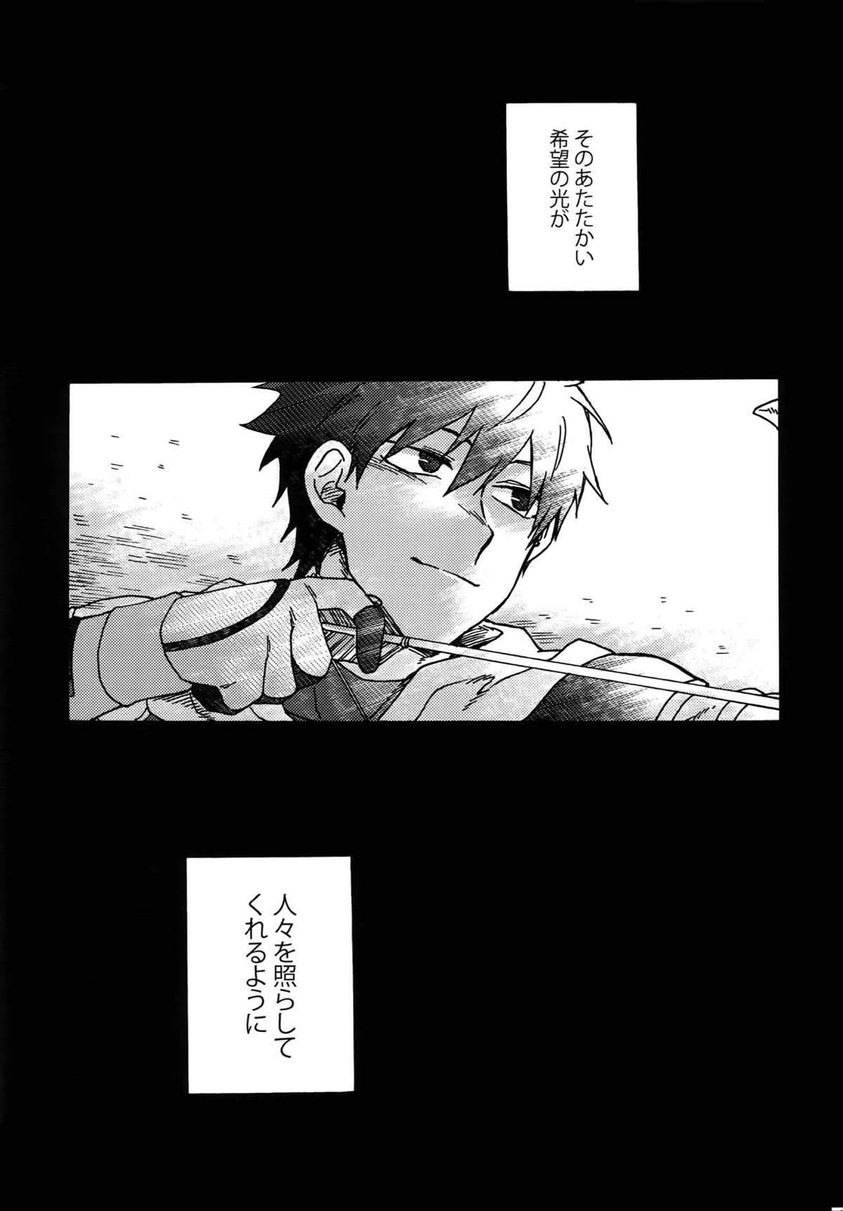 最期の願いを星にして【Fateシリーズ/オジラシュ】 page 38