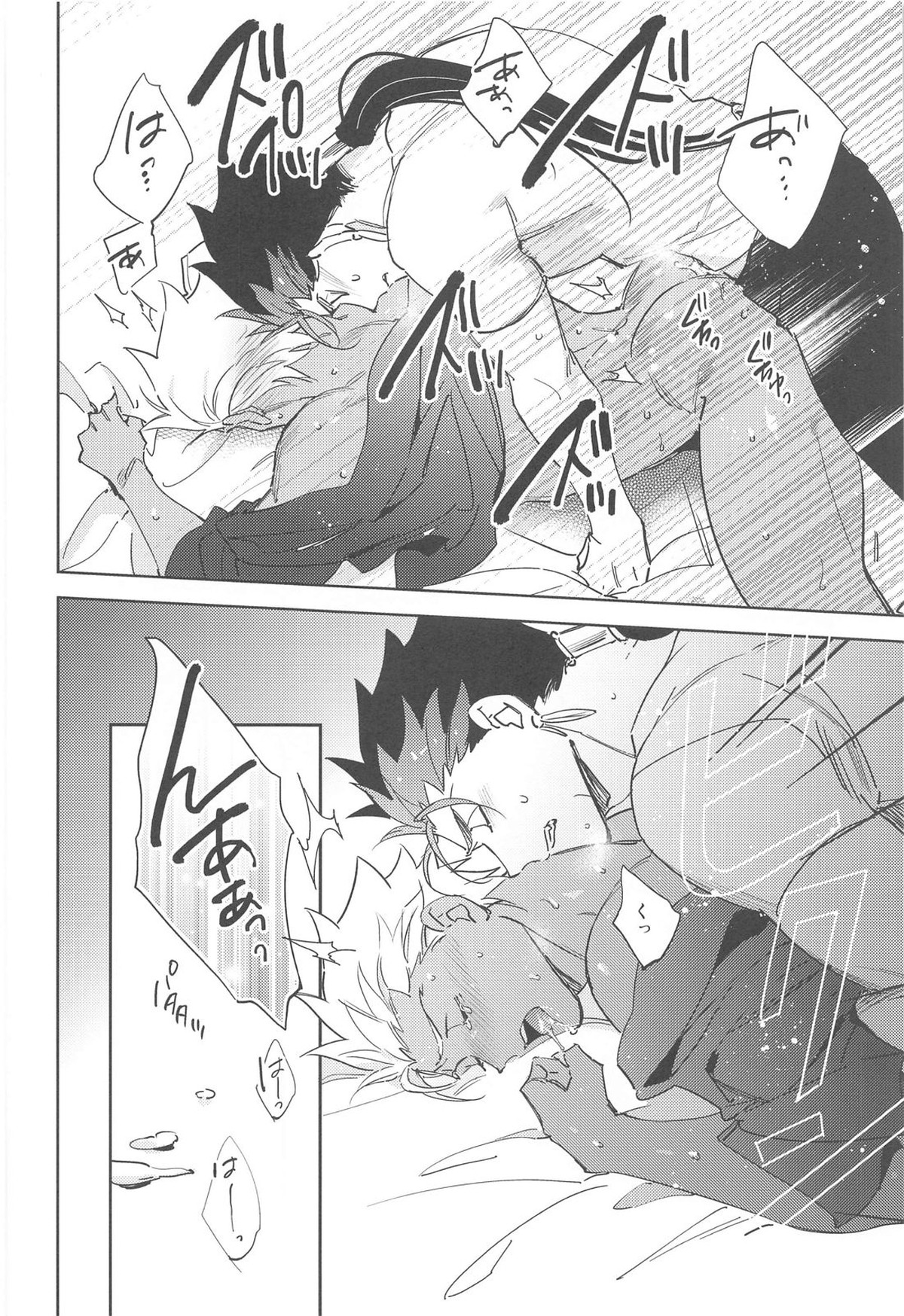 GOODBYE UTOPIA【Fateシリーズ/槍弓】 page 15