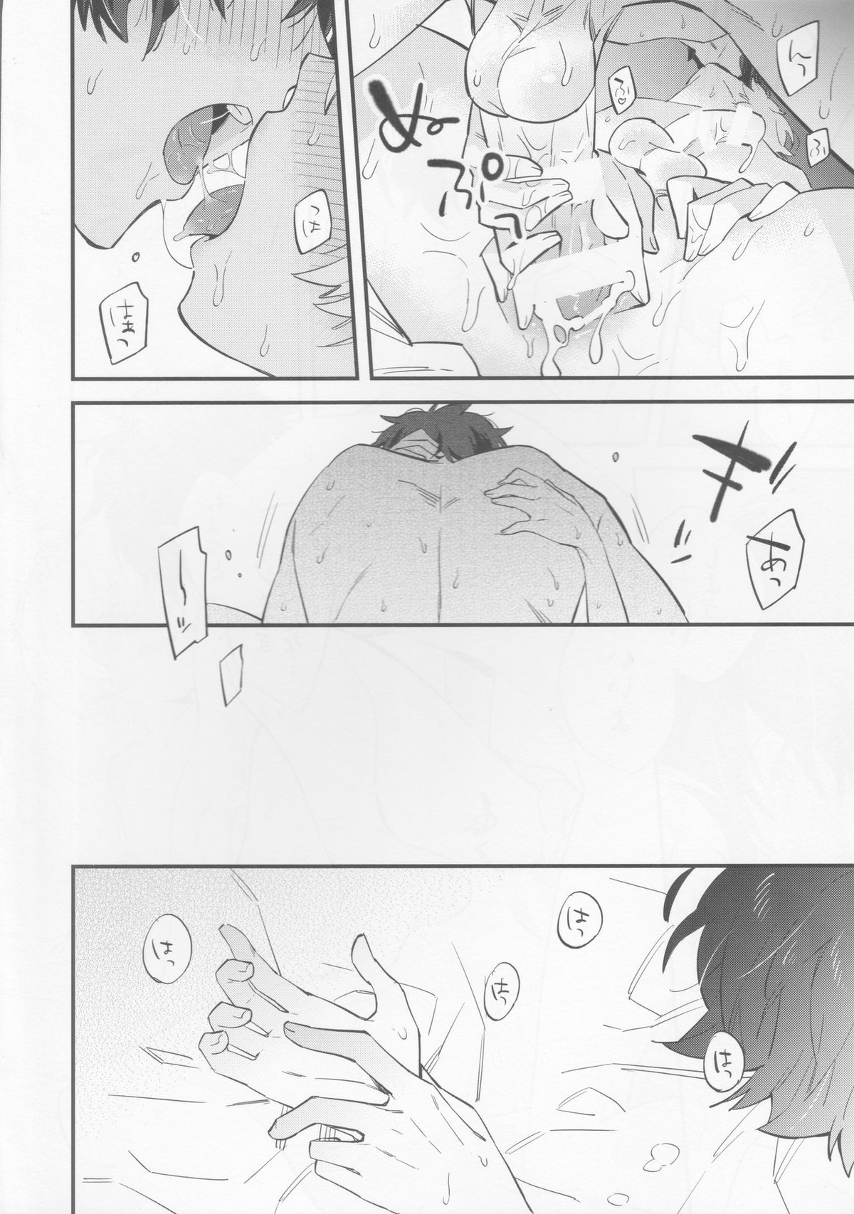 ビリーくんがマスターを慰めてあげる本【Fateシリーズ/ぐだビリ♂】 page 23