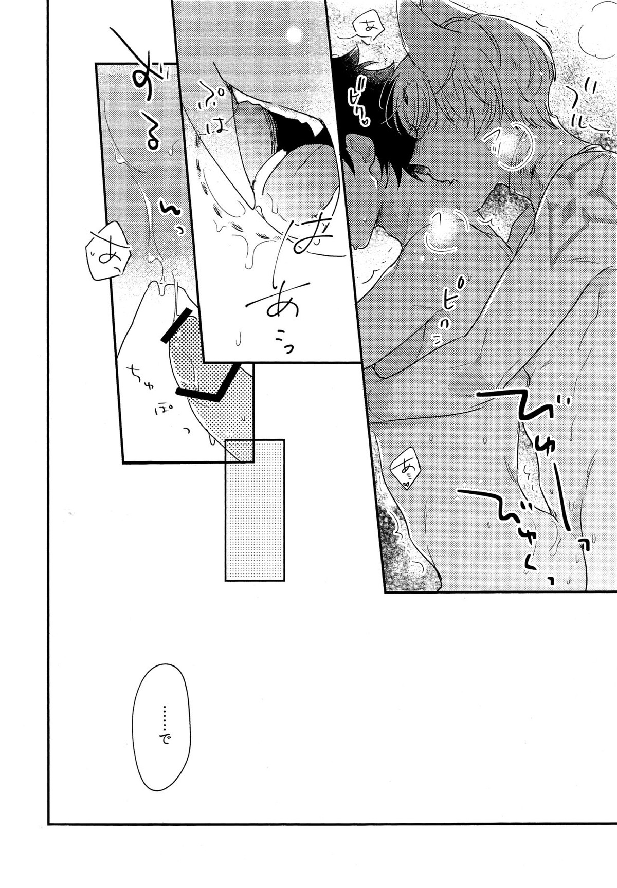 みわくのおネコさま【Fateシリーズ/キャスギルぐだ】 page 24