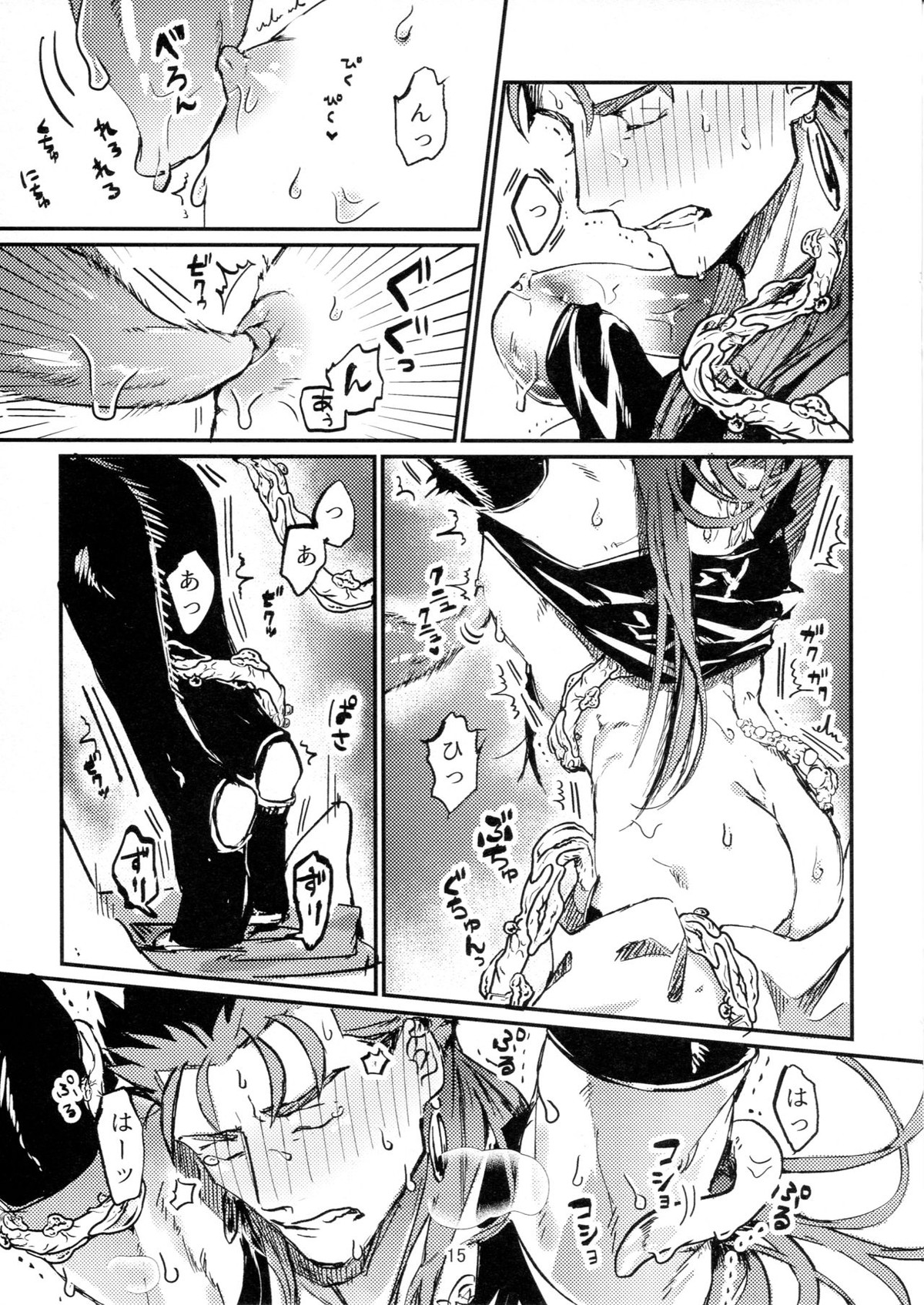 いつのまに!!【Fateシリーズ/ランサー×キャスター】 page 15