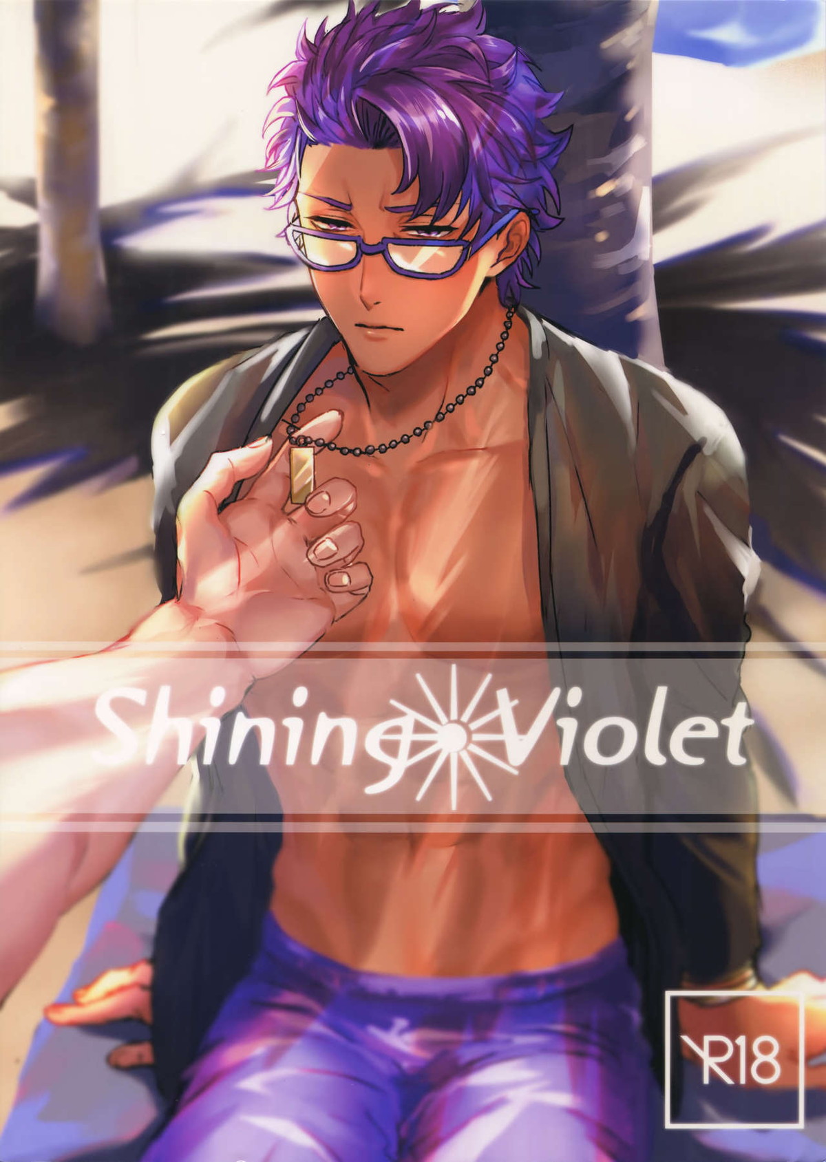 BL manga "Shining Violet【Fateシリーズ/ガウェラン】" cover image