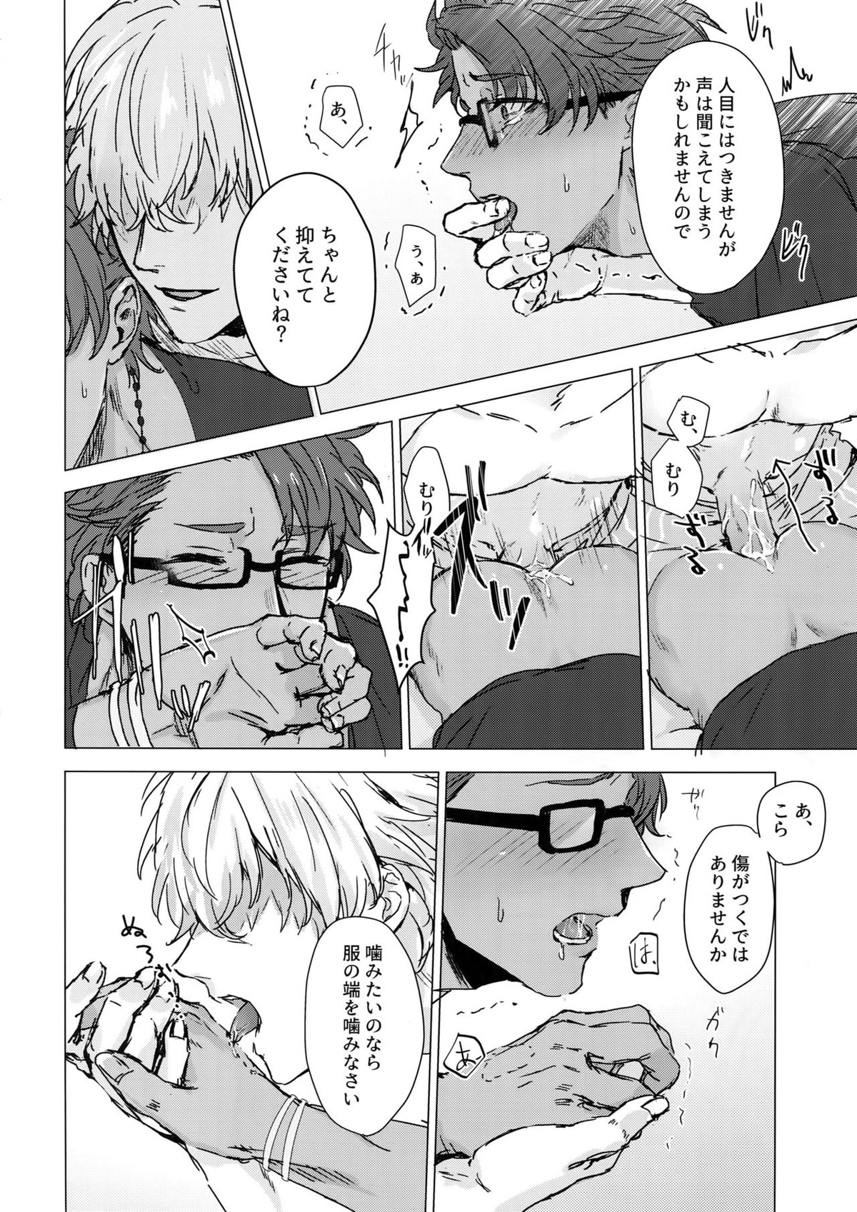 Shining Violet【Fateシリーズ/ガウェラン】 page 11