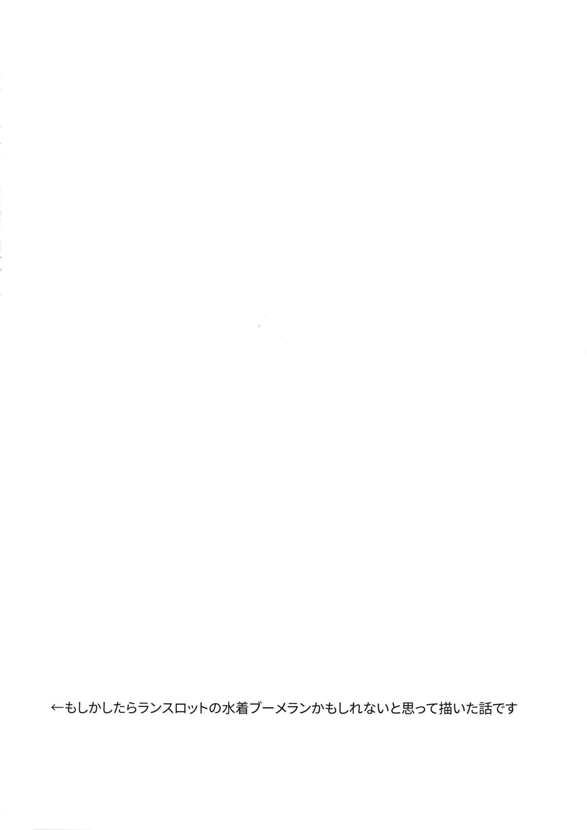 Shining Violet【Fateシリーズ/ガウェラン】 page 17