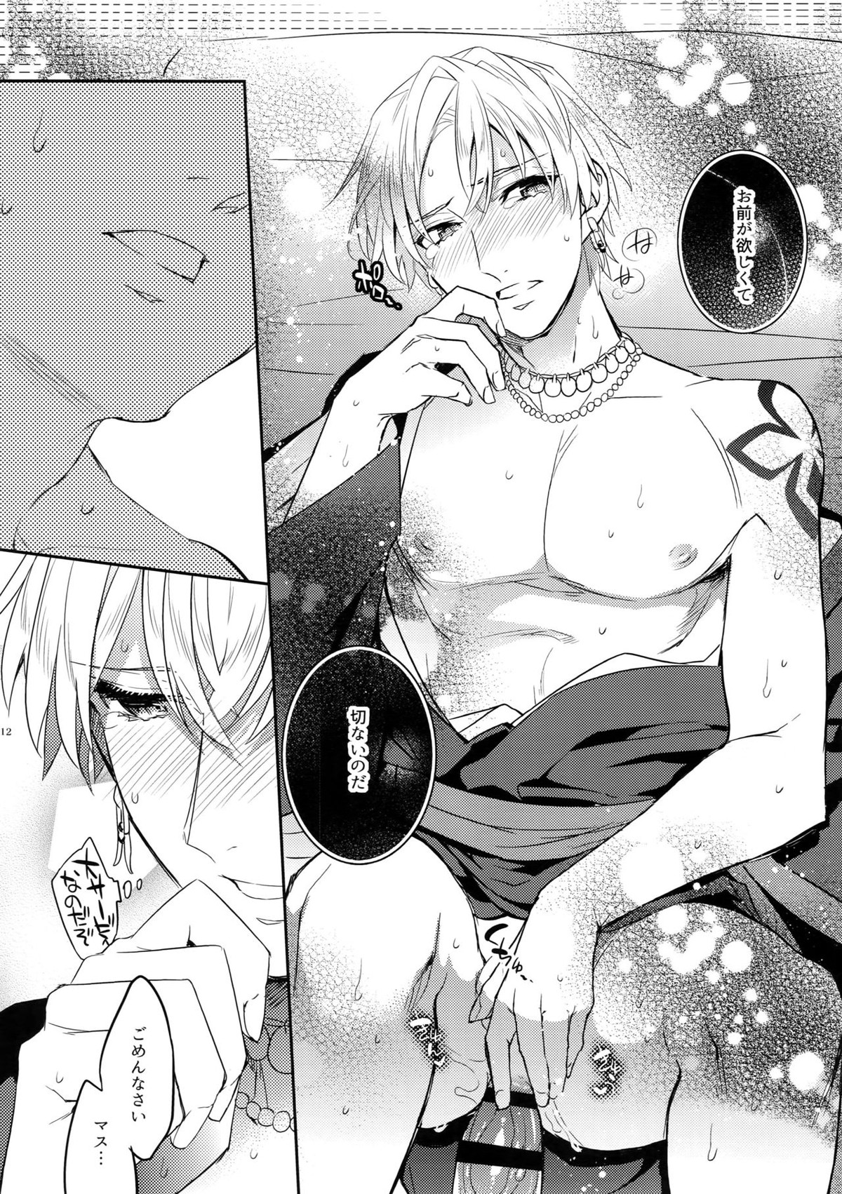 金さんと姫はじめ【Fateシリーズ/ぐだキャスギル♂】 page 11